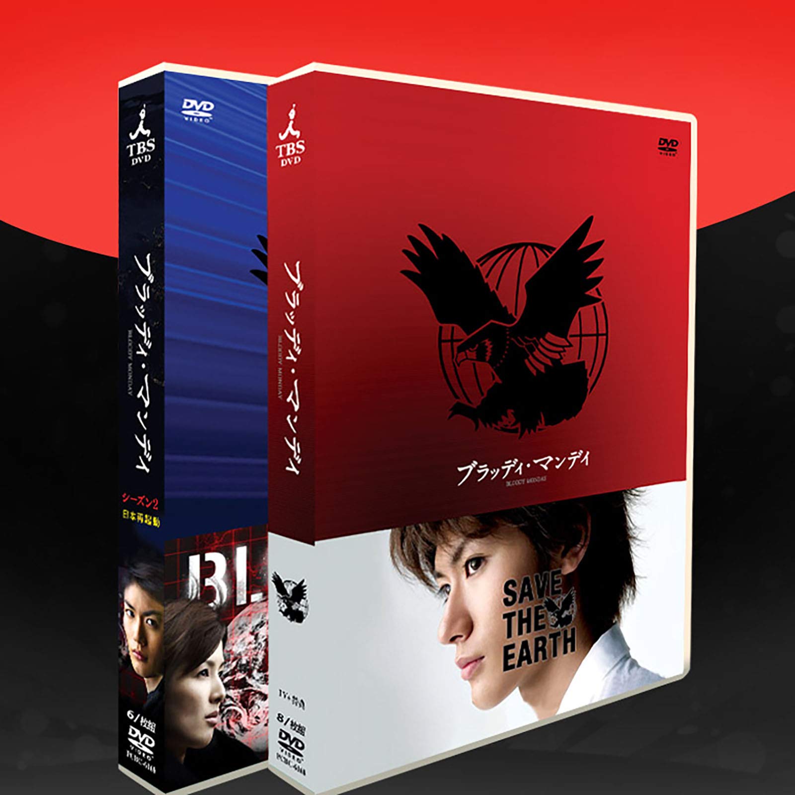 Amazon.co.jp: 三浦春馬 dvd、日本ドラマ「血の月曜日」「ブラッディ