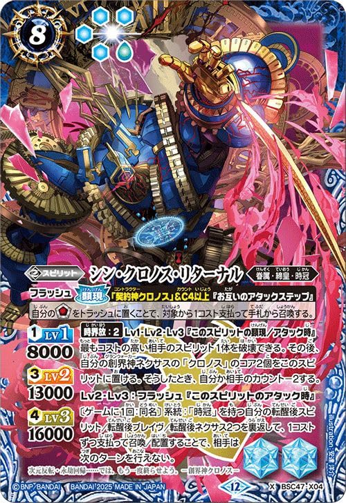 バトスピ イザナギ&イザナミ関連3コン 7 バトスピ イザナギ&イザナミ