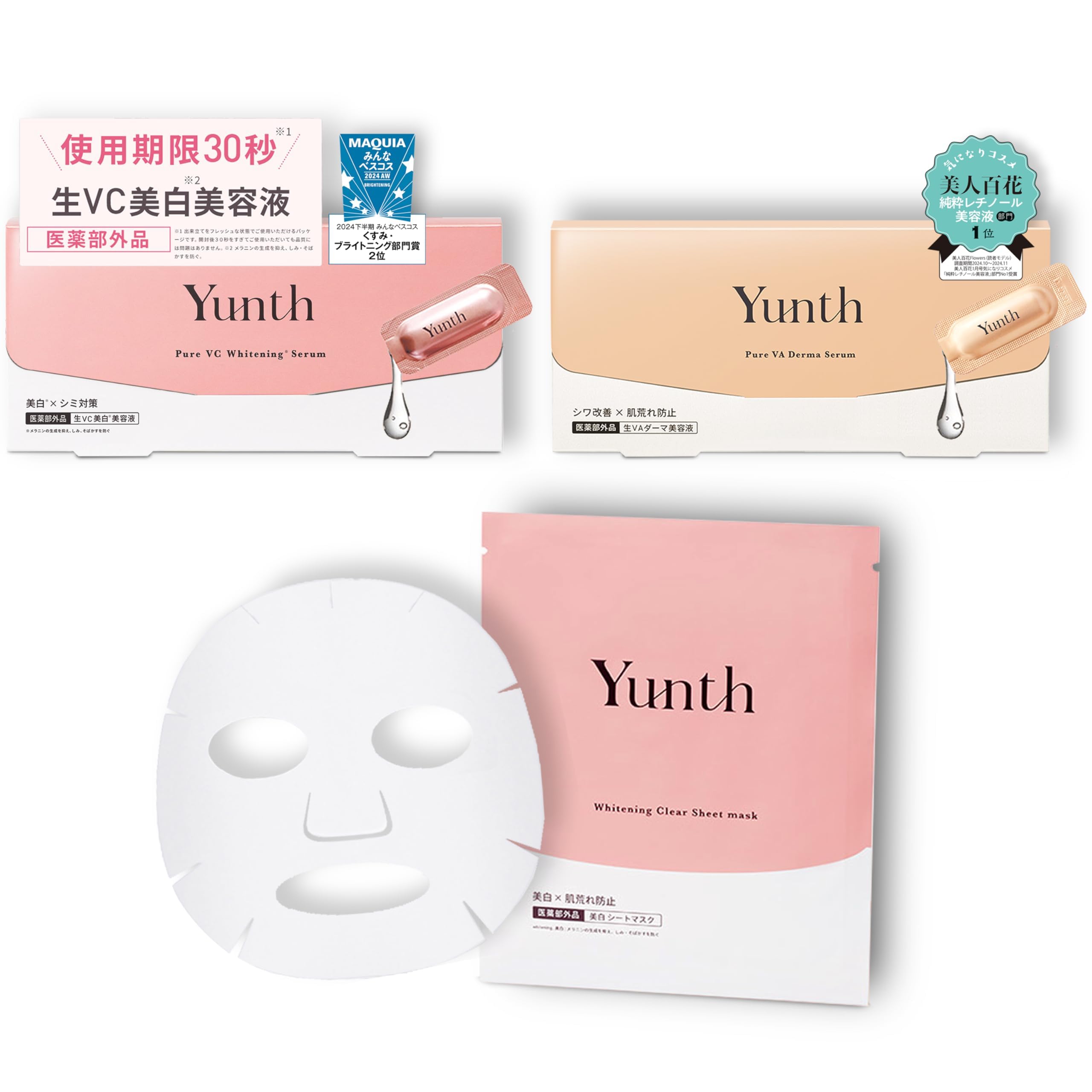 Amazon.co.jp: Yunth ユンス 導入美容液 28日分 + 生VAダーマ 美容液
