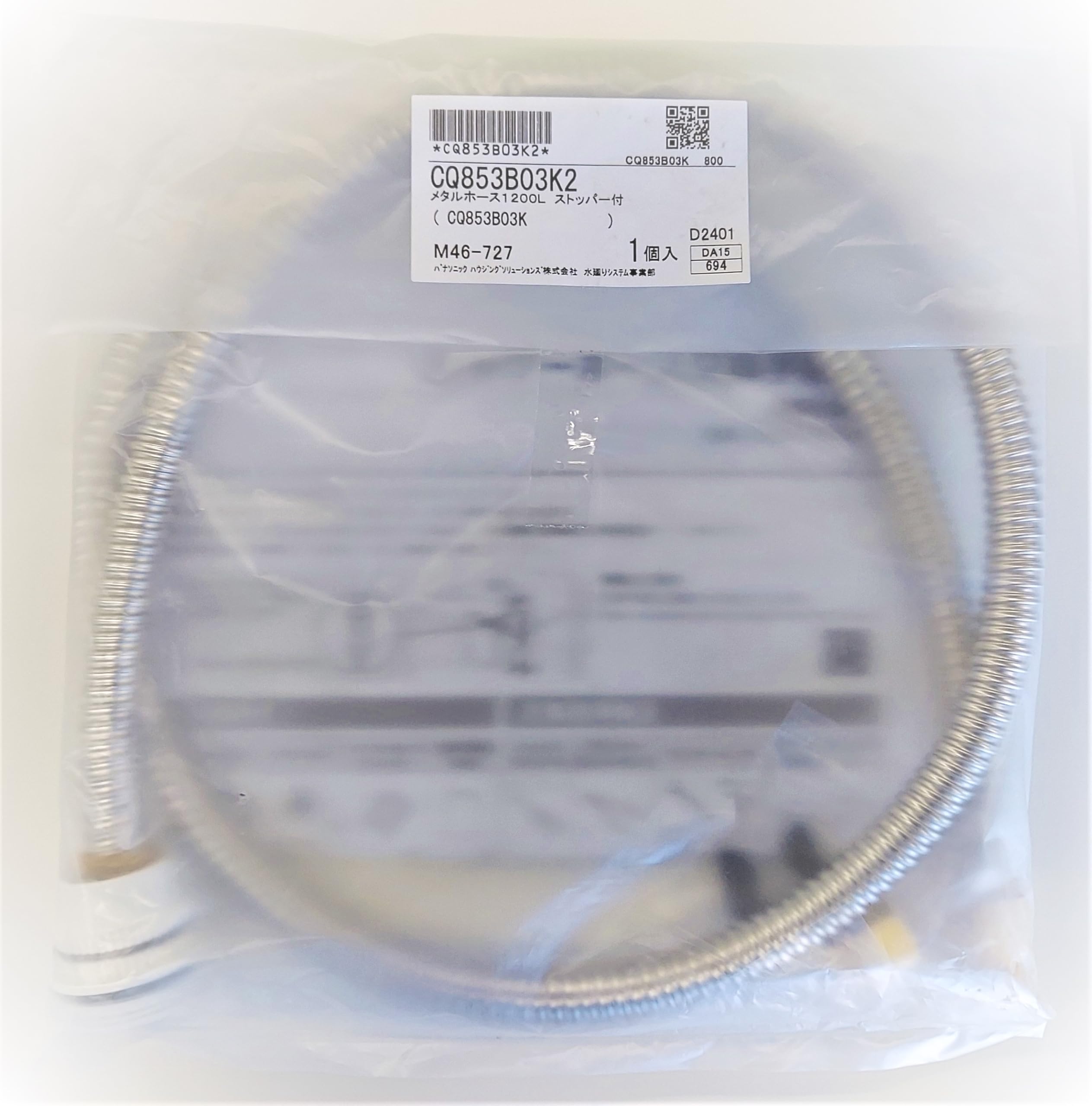 Amazon.co.jp: 【 CQ853B03K2 】洗面化粧台 シャワーホース(L=1200