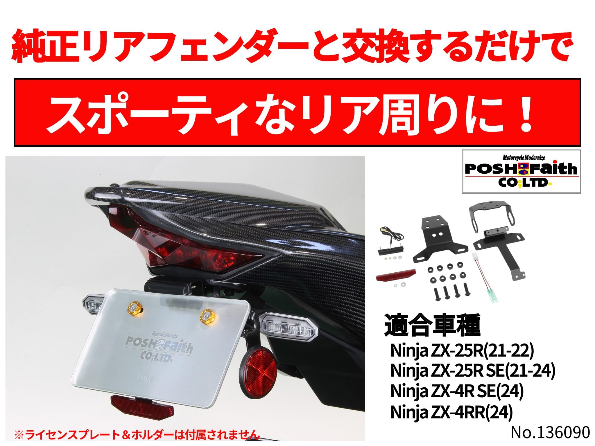 Amazon.co.jp: POSH FAITH (ポッシュフェイス) Motorcycle Accessories