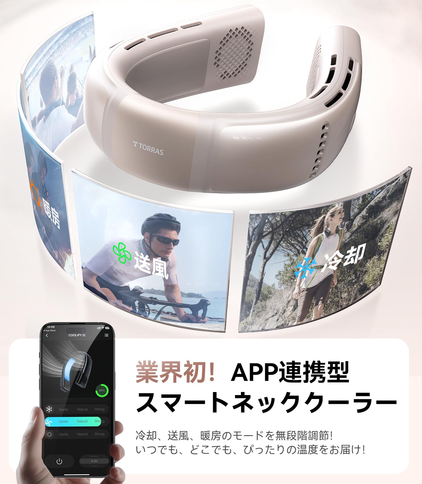 Amazon | 【冷暖両対応・最強28h駆動】 TORRAS COOLiFY 2S ネック