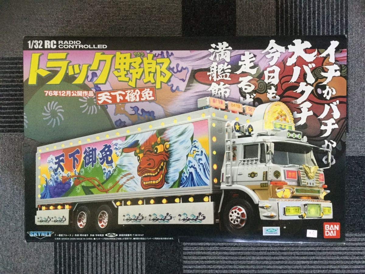 Amazon.co.jp: アオシマ 1/32 RC ラジコン トラック野郎 天下御免