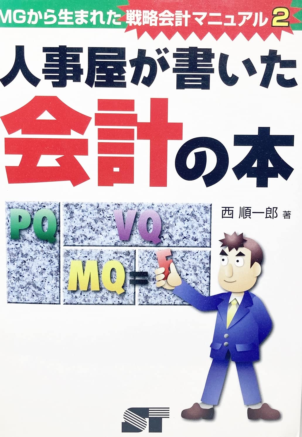 Amazon.co.jp: 西 順一郎: 本、バイオグラフィー、最新アップデート