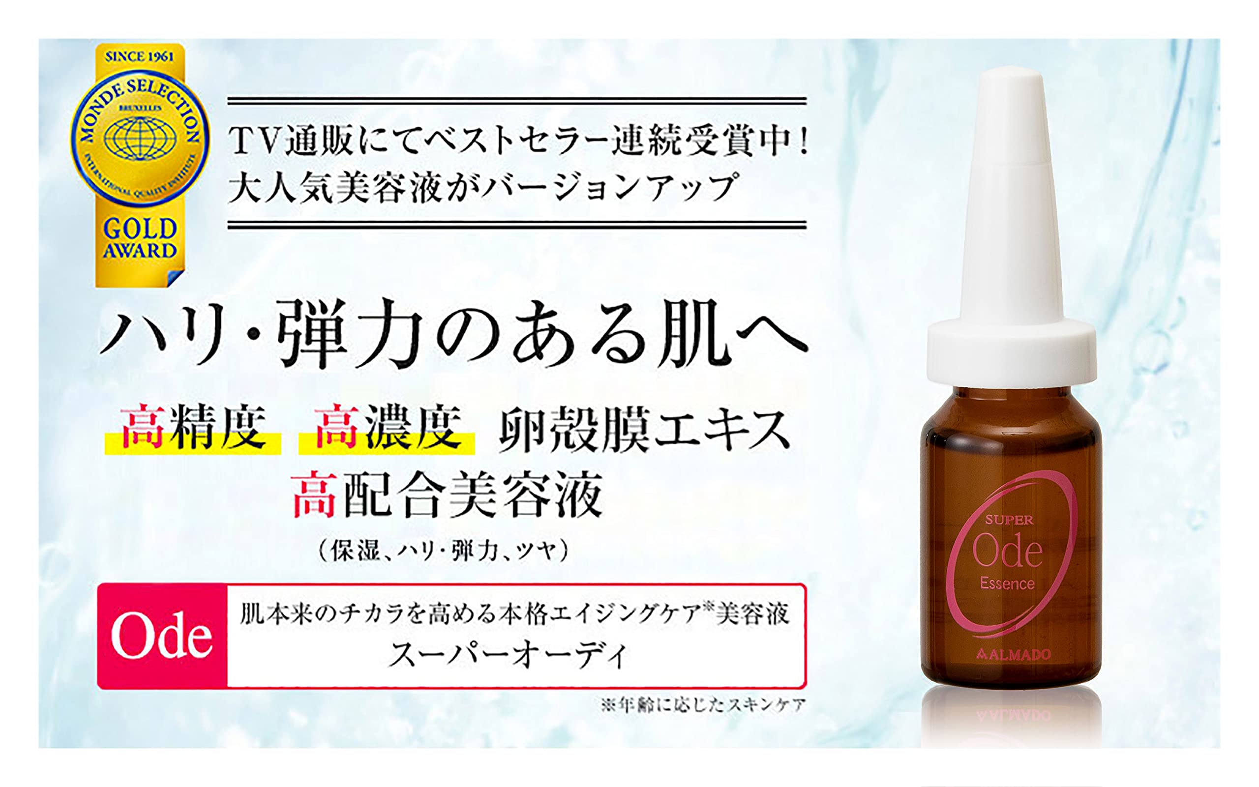 Amazon.co.jp: スーパーオーディ 4本セット : ビューティー