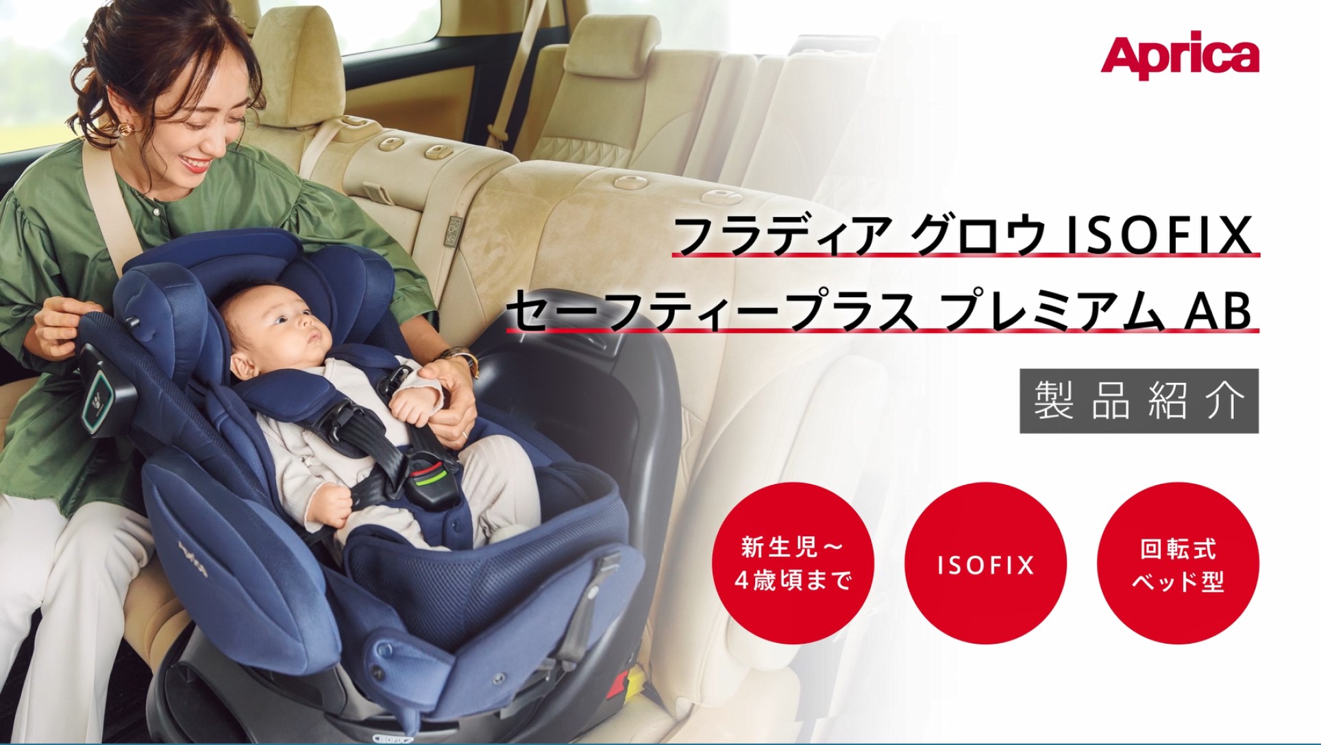 Amazon | Aprica(アップリカ) チャイルドシート ISOFIX固定 フラディア