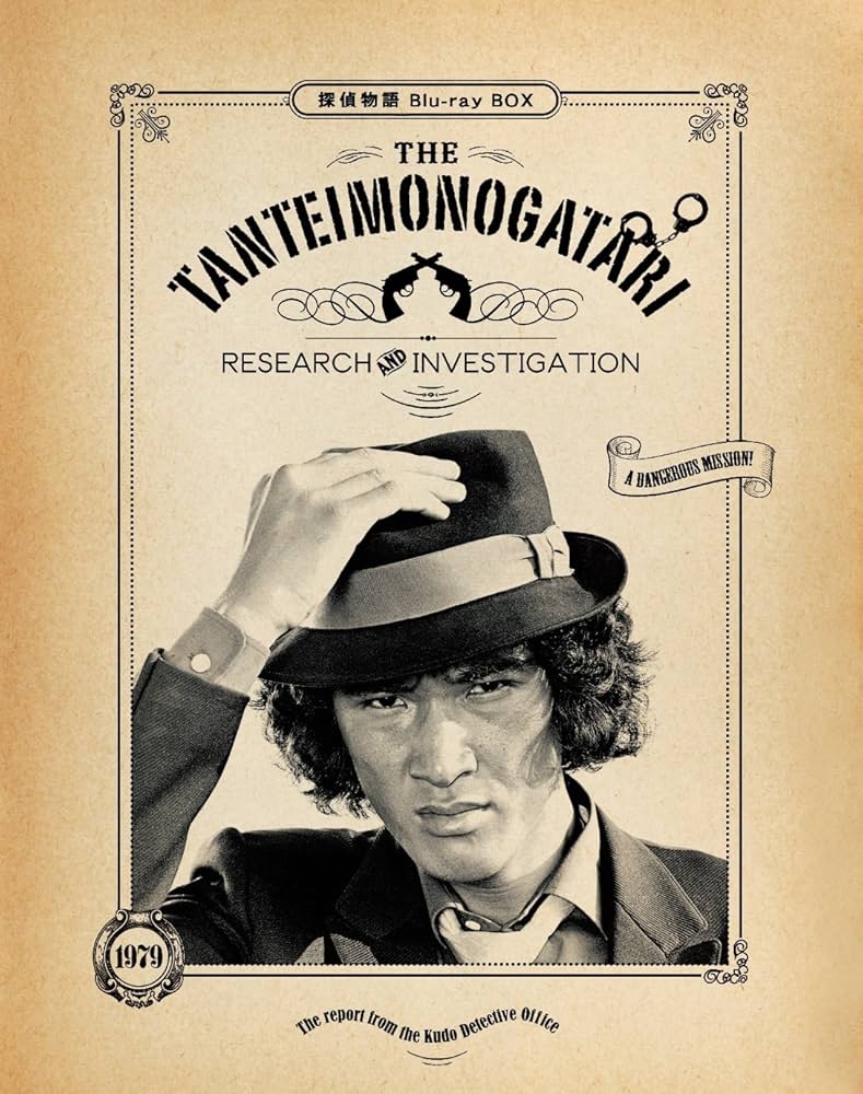 探偵物語 松田優作 Vol.1～4 Blu-ray