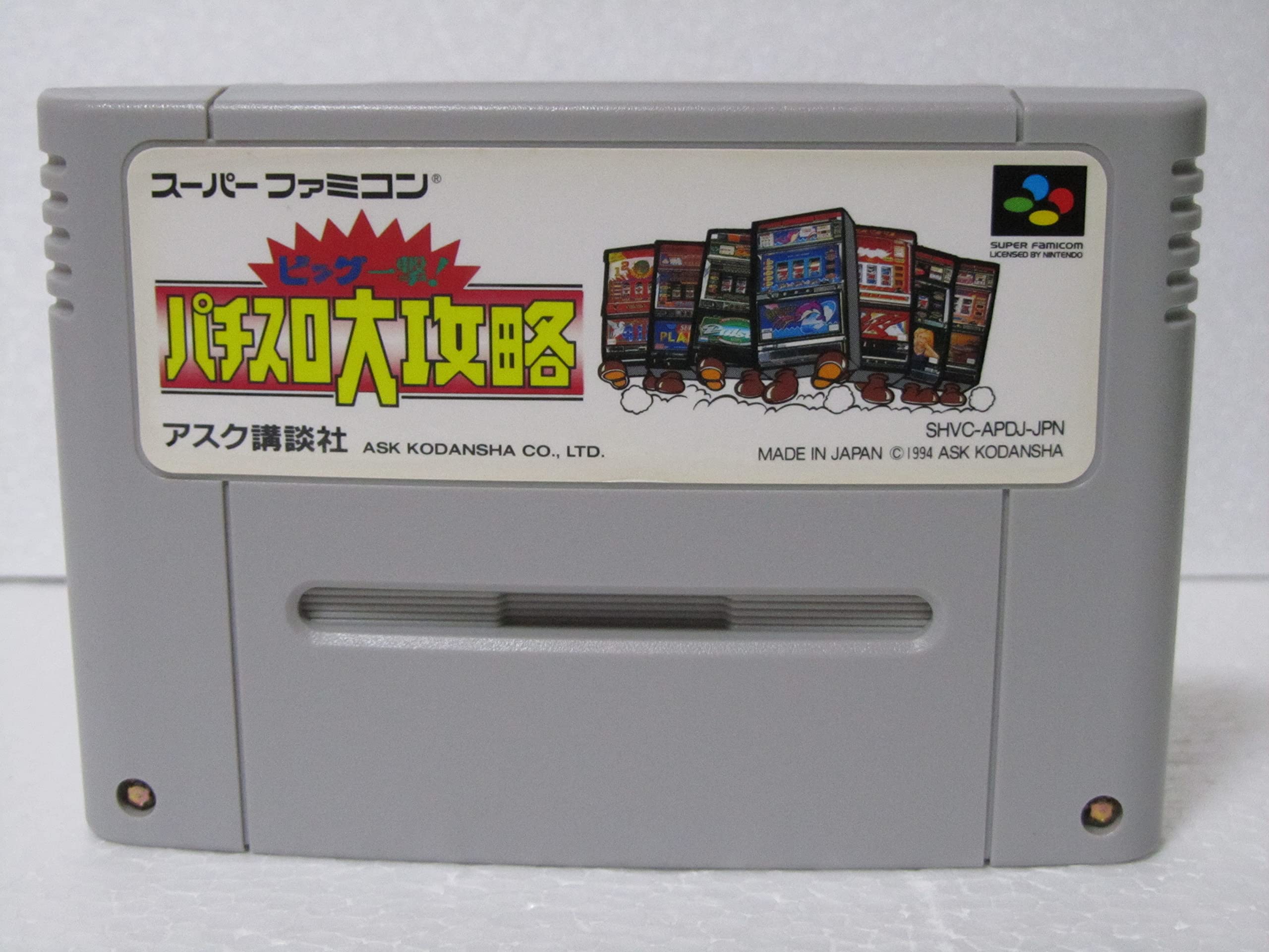 Amazon | ビック一撃!パチスロ大攻略 | ゲームソフト