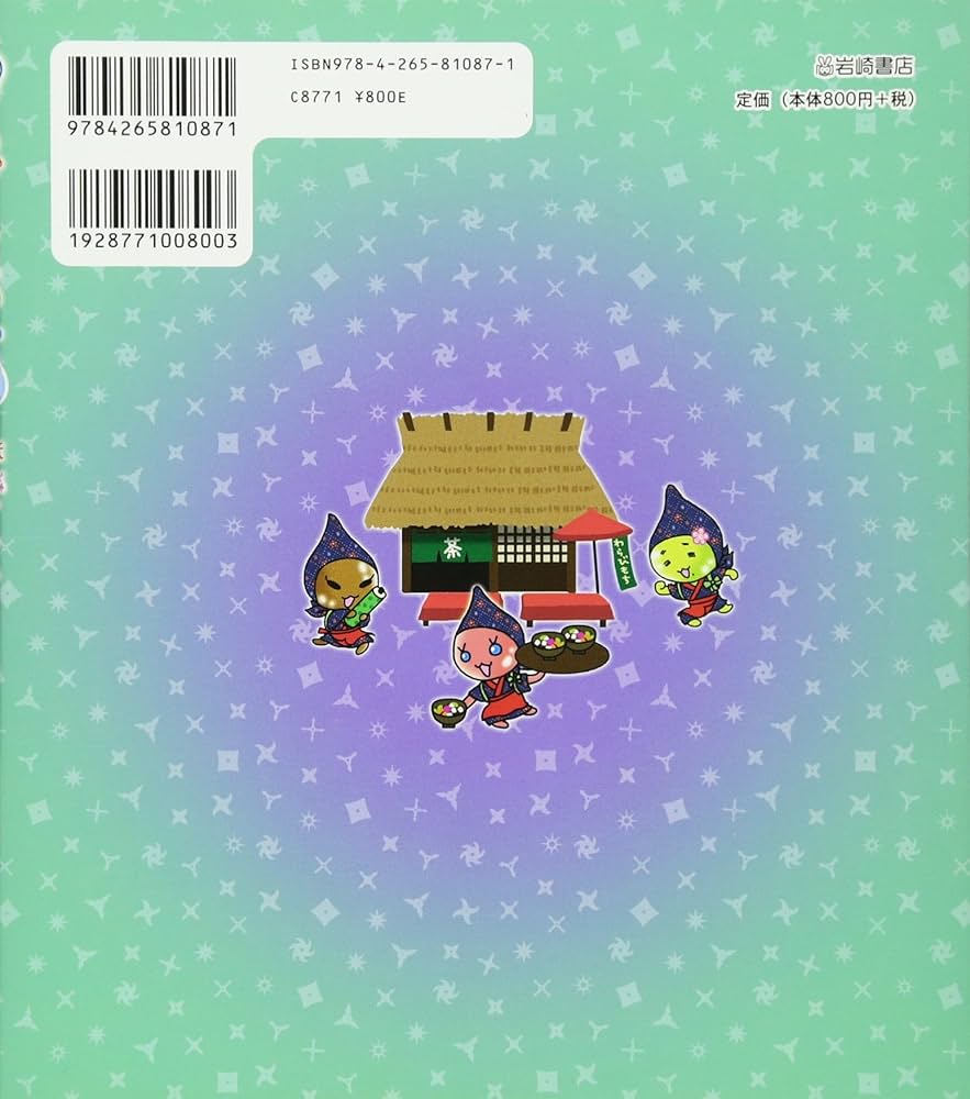 Amazon.co.jp: しずくちゃん (21) 忍者でござる! : ぎぼ りつこ, ぎぼ