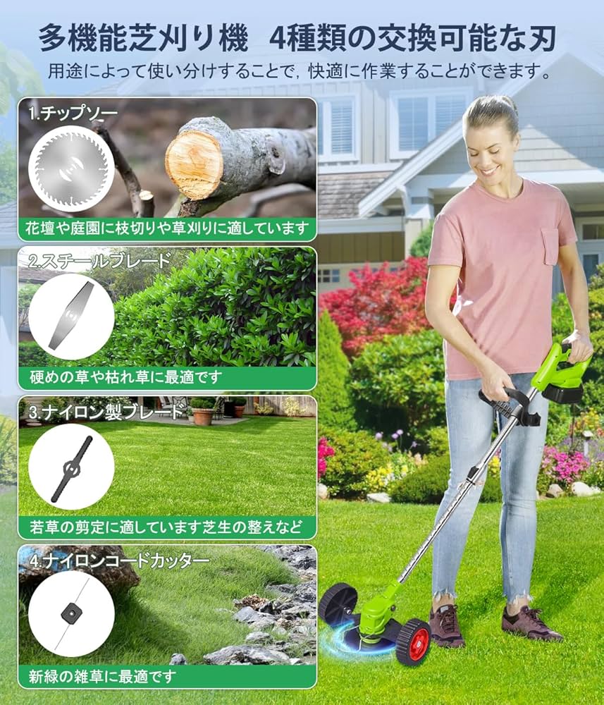 Amazon | 草刈り機 電動芝刈払機 充電式草刈機 21V 18000rpm 草刈機