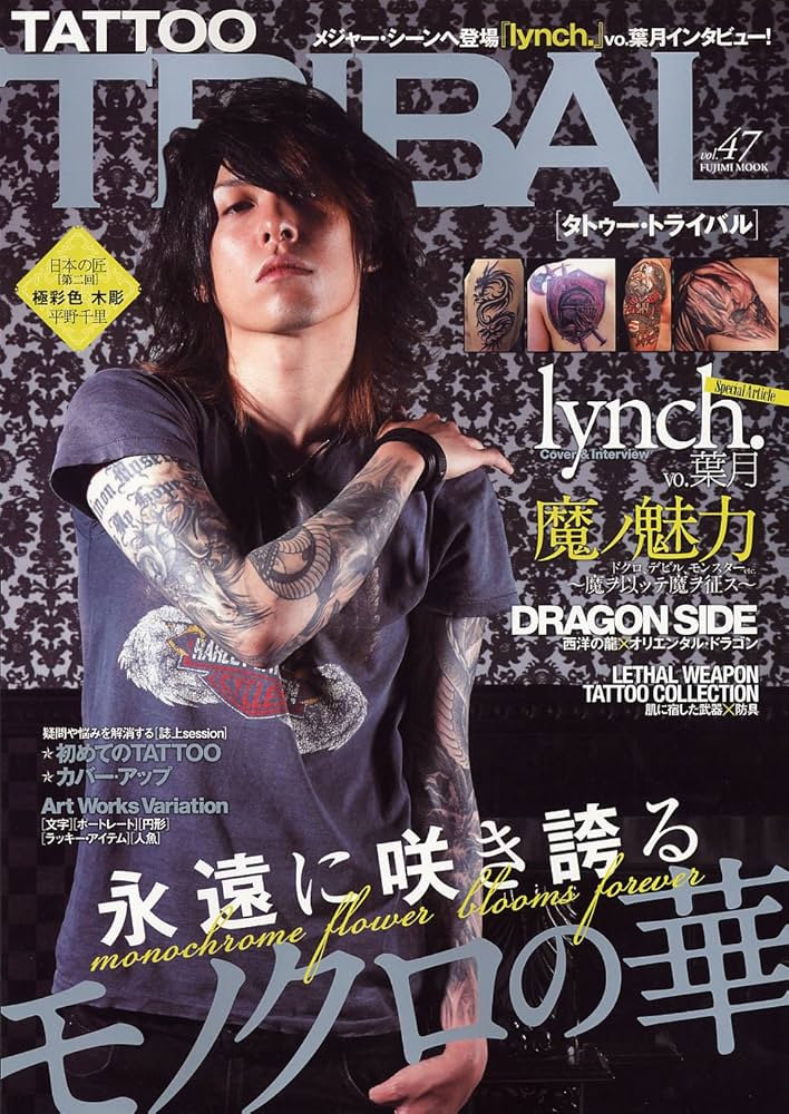 Amazon.co.jp: TATTOO TRIBAL Vol.47 (富士美ムック) : 本
