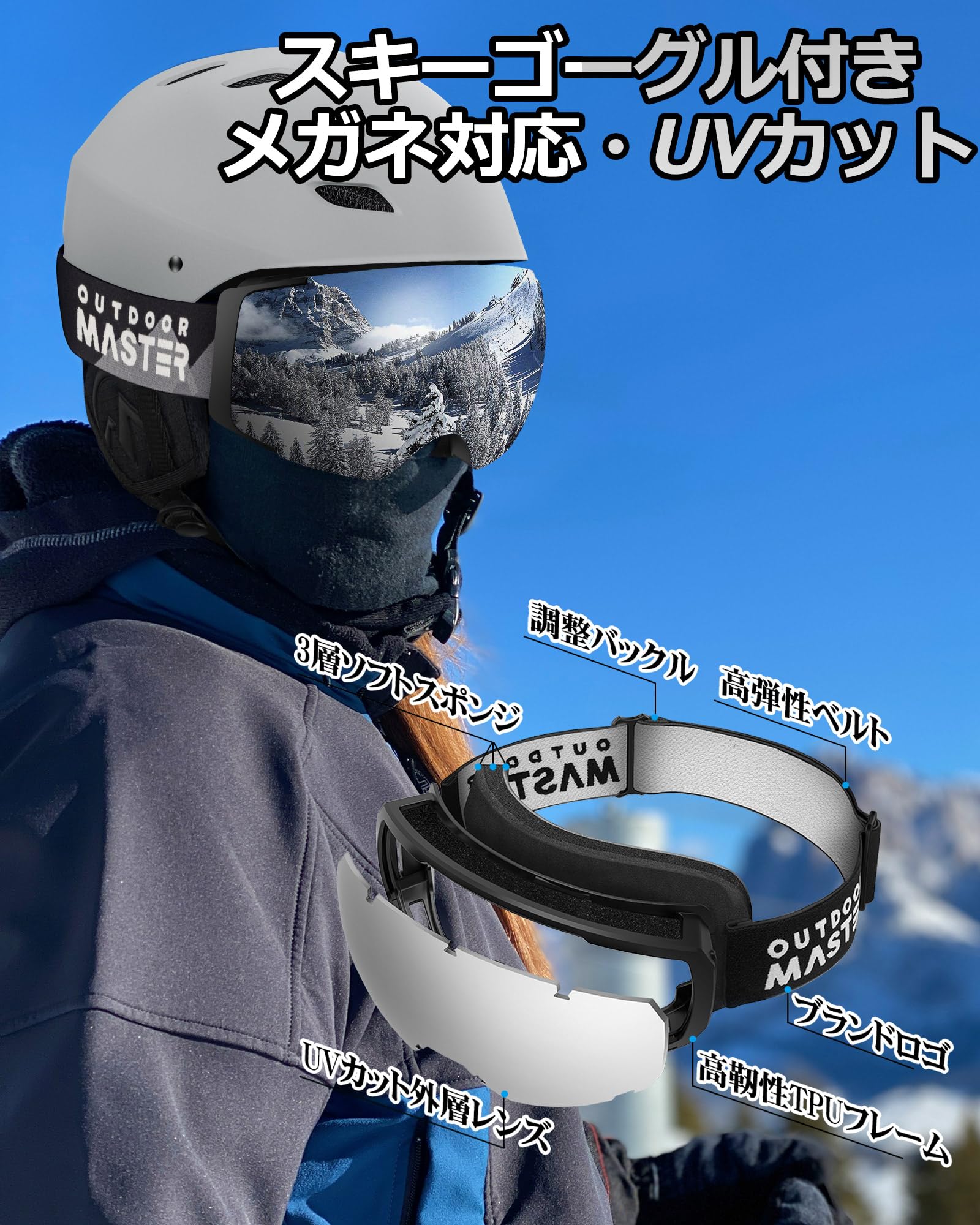 Amazon | OUTDOORMASTER スキー ヘルメット ゴーグル付き スノーボード
