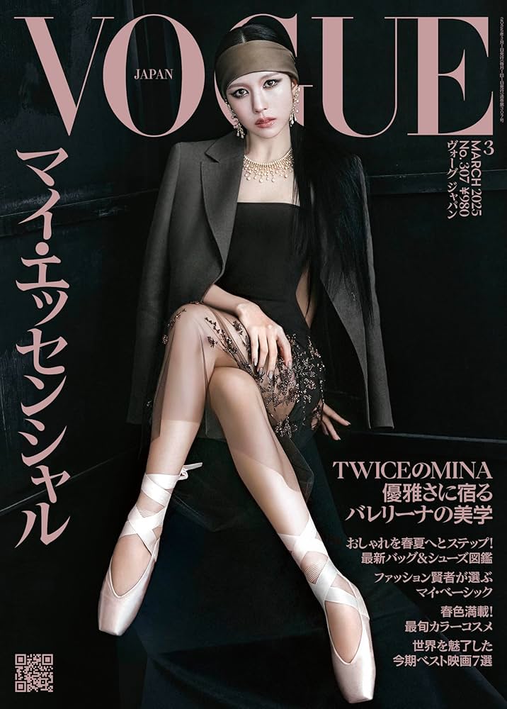 VOGUE JAPAN (ヴォーグジャパン) 2025年3月号 | Condé Nast Japan