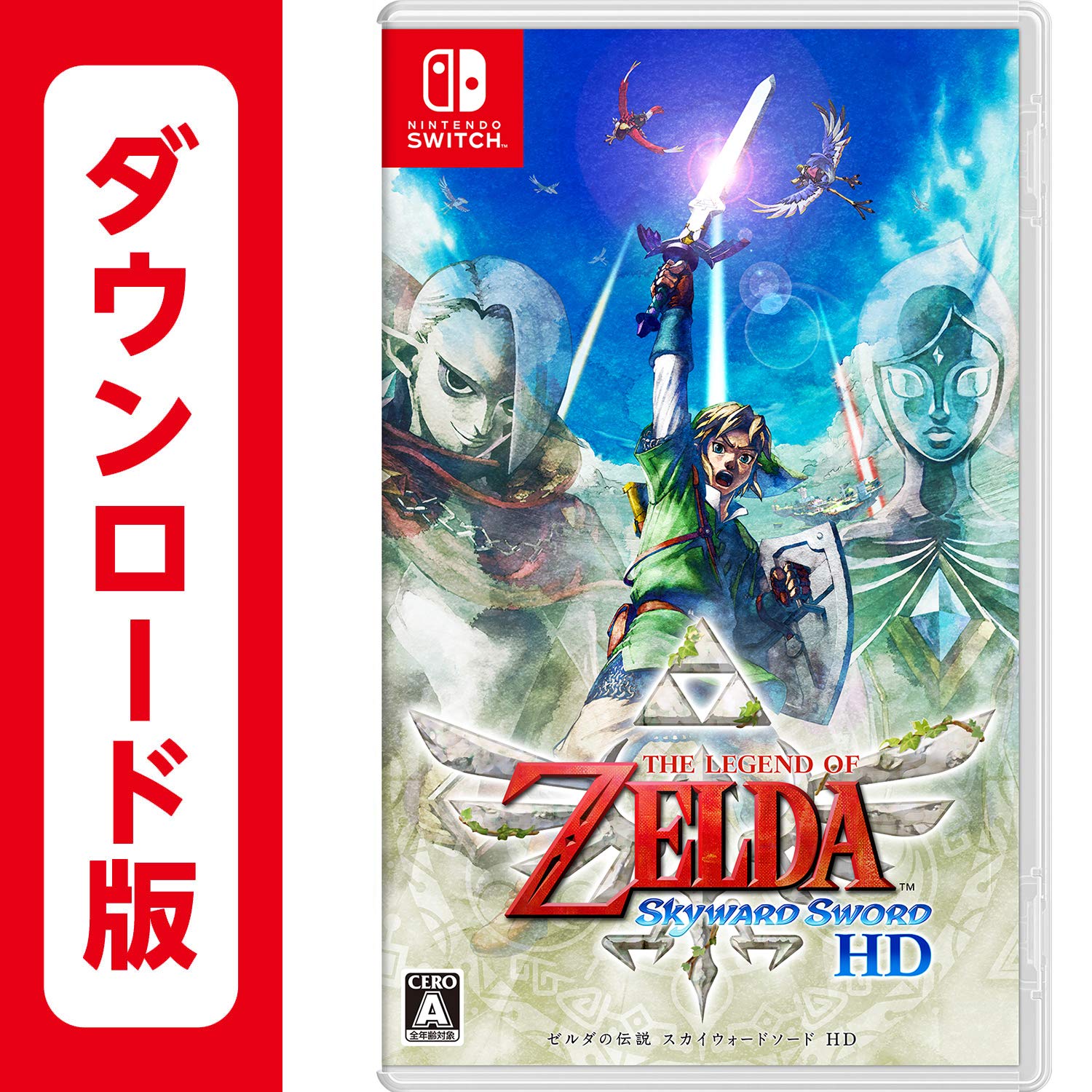 Amazon.co.jp: ゼルダの伝説 スカイウォードソード HD|オンライン