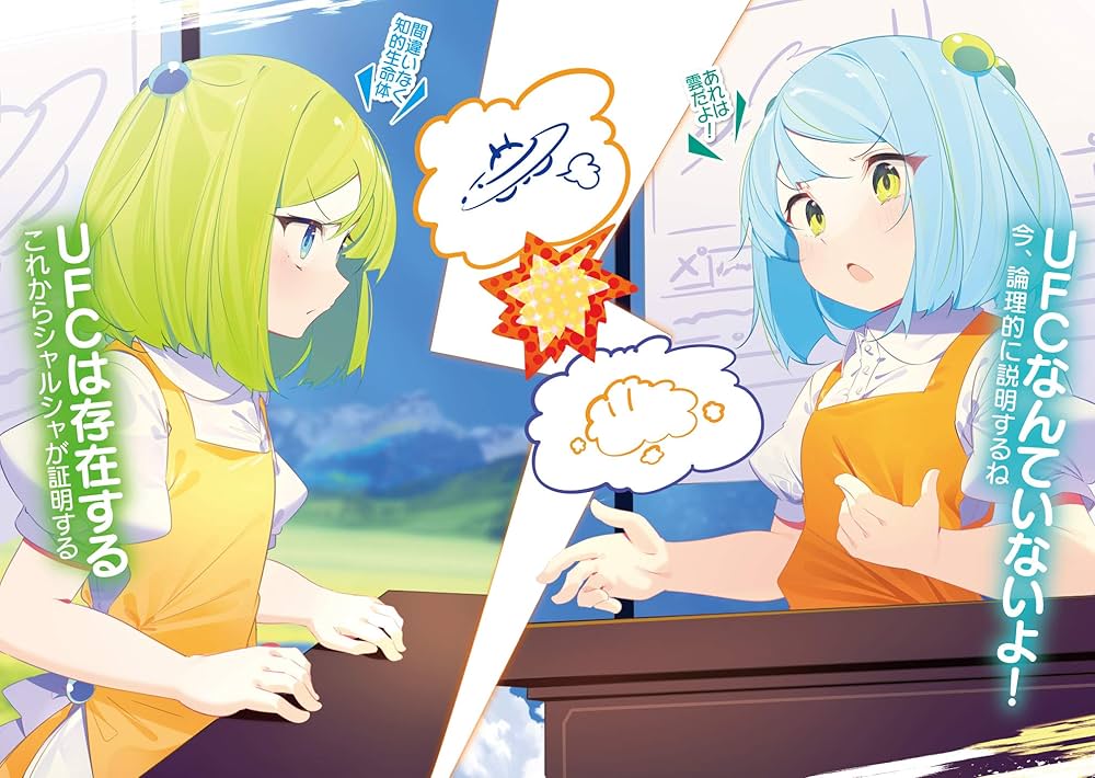 スライム倒して300年、知らないうちにレベルMAXになってました12