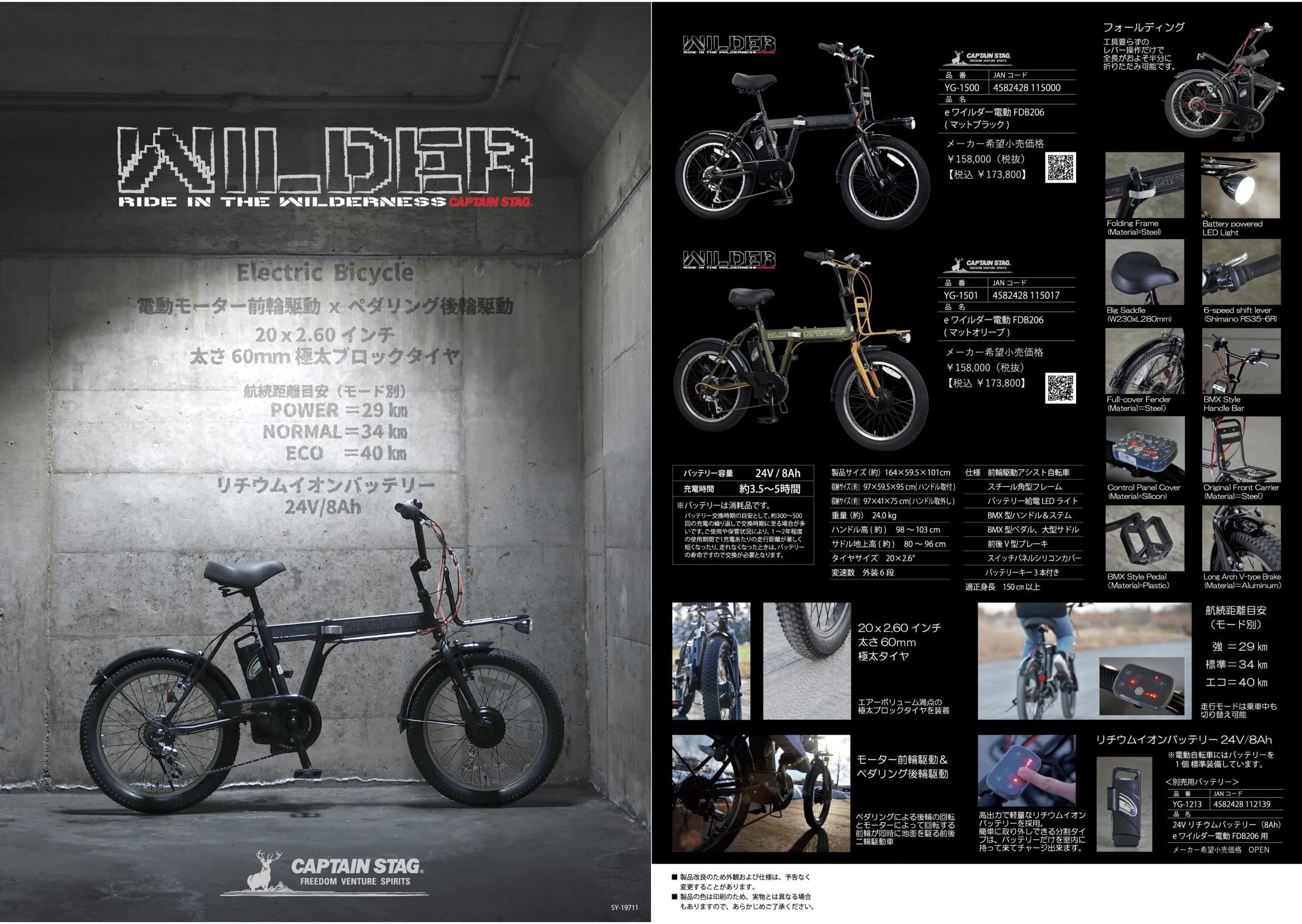 Amazon | キャプテンスタッグ(CAPTAIN STAG) 電動アシスト自転車 e