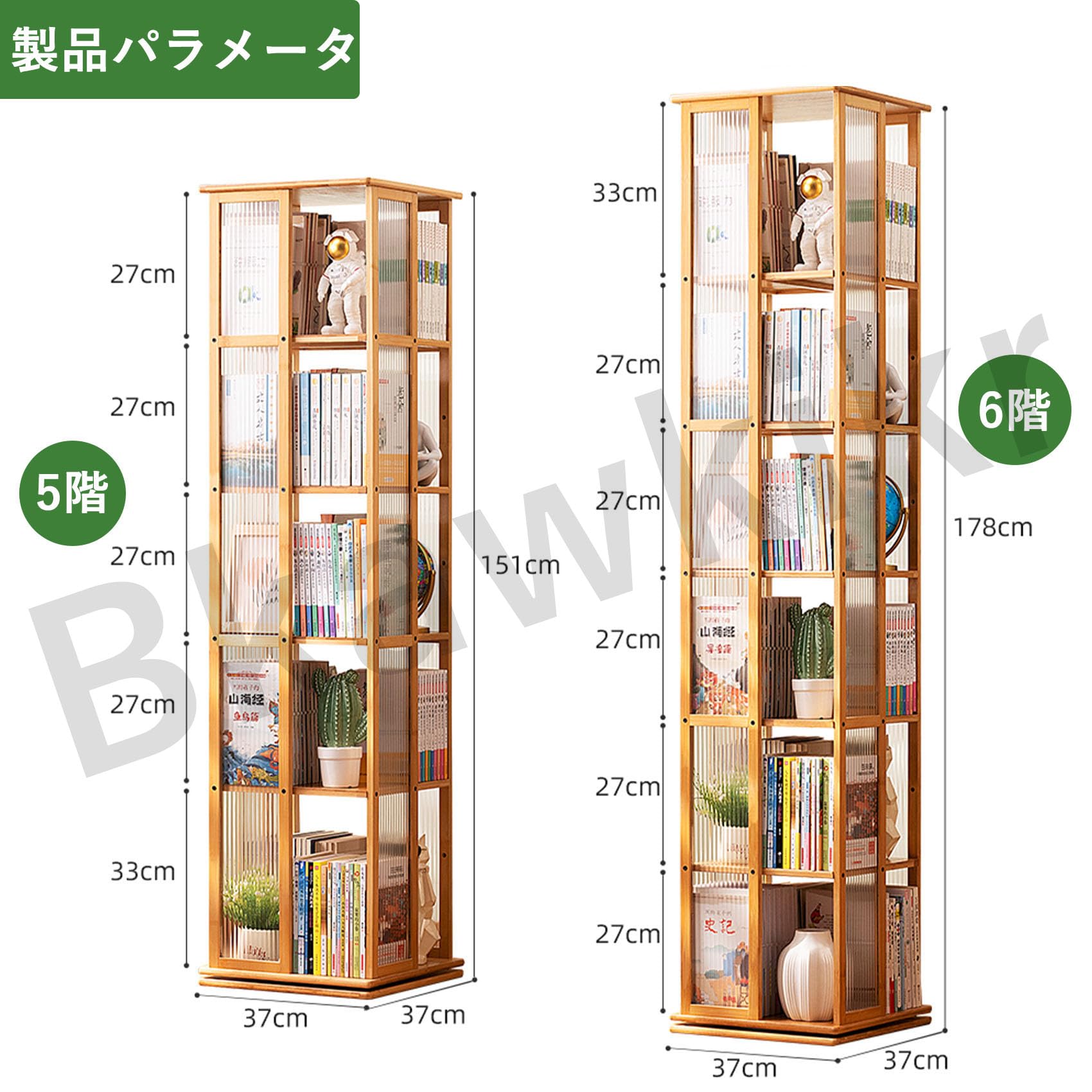 Amazon｜本棚 回転 回転式本棚 360°回転式本棚 5段/ 6段 大容量 スリム