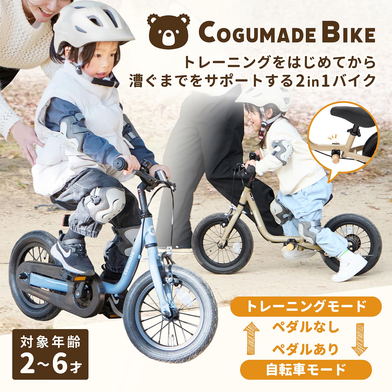 Amazon.co.jp: こぐまでバイク キックバイク 2歳 3歳 4歳 5歳 6歳 子供