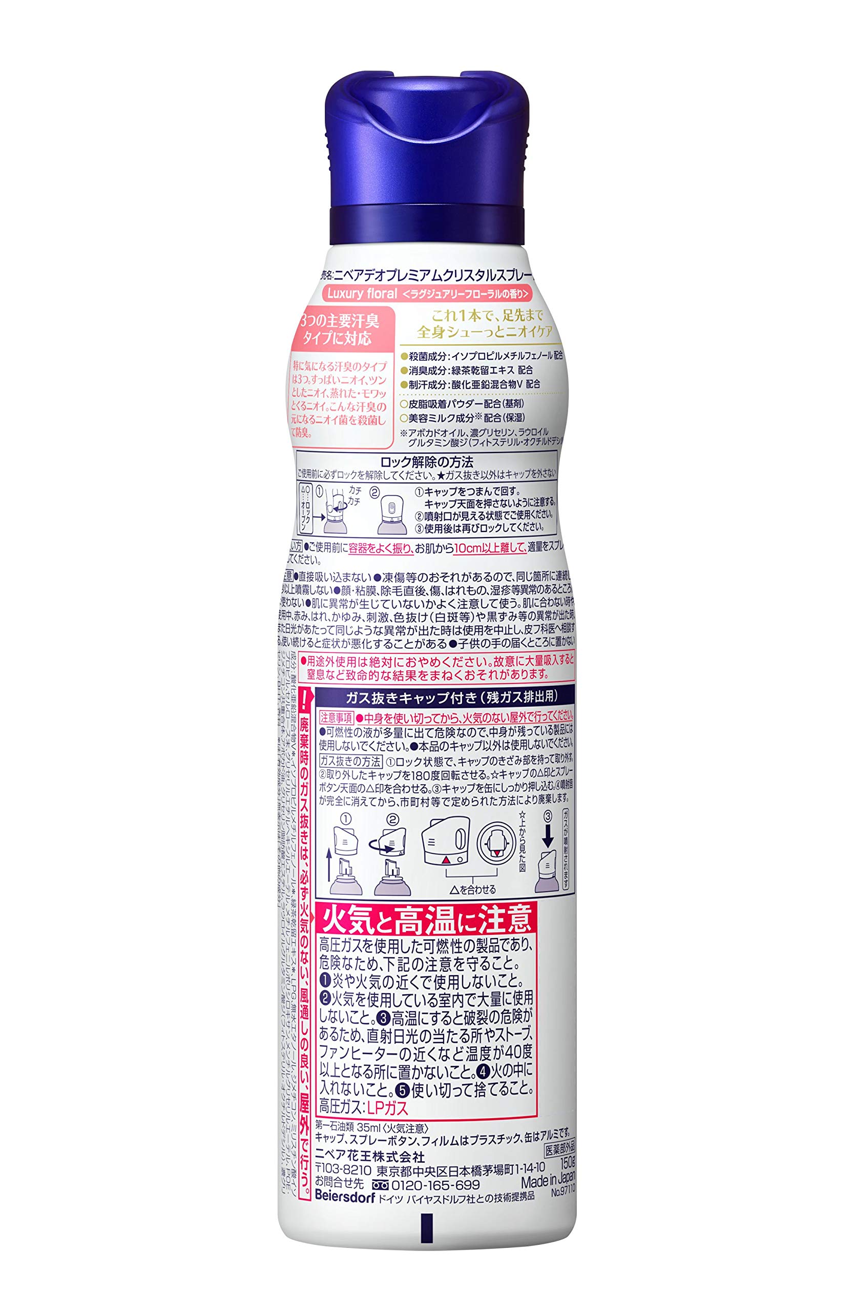 Amazon.co.jp: ニベア デオプロテクト&ケア スプレー ラグジュアリー