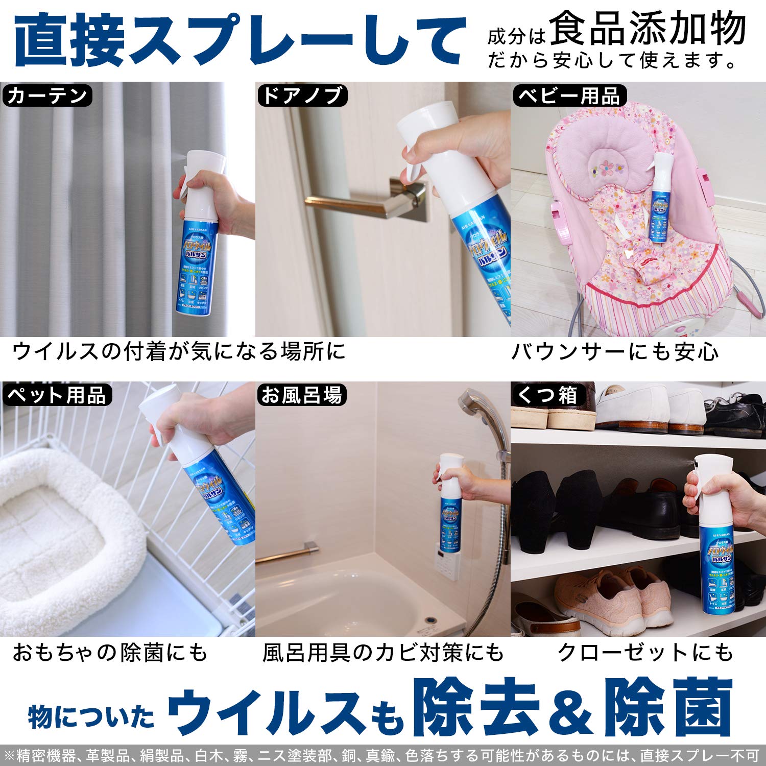 Amazon.co.jp: レック AirVarsan ノロウィルバルサン 280ml ウイルス