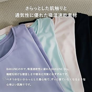 Amazon.co.jp: [TENTIAL] BAKUNE Dry Women's [ バクネ ] トップス