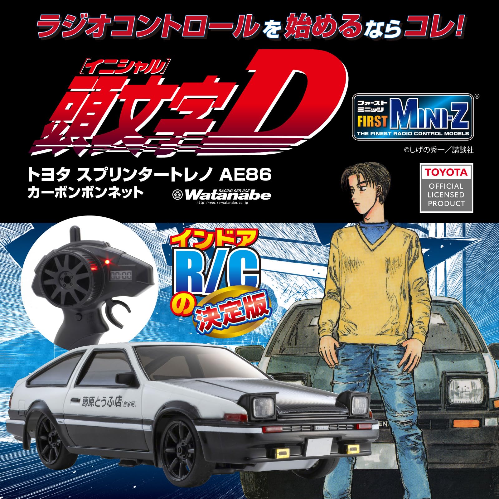 Amazon.co.jp: キョウショウ エッグ(Kyosho Egg) FIRST MINI-Z 頭文字D