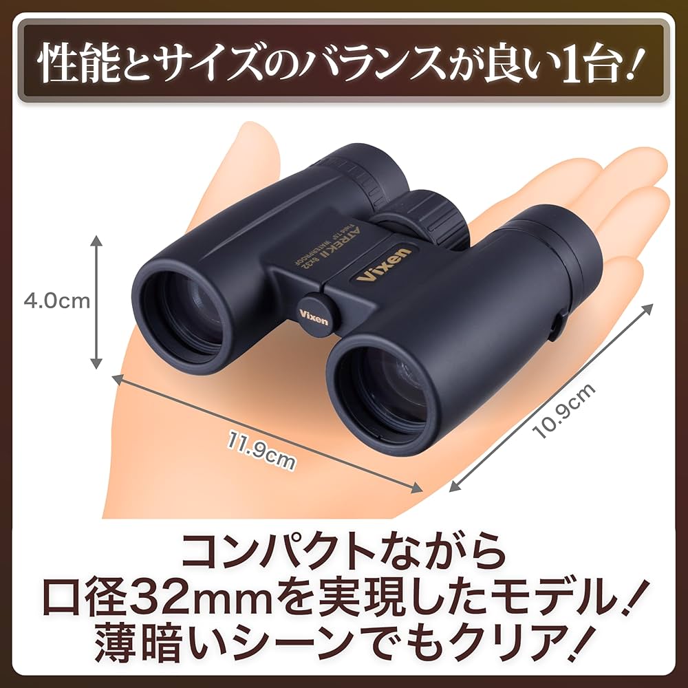 Amazon | ビクセン(Vixen) 双眼鏡 アトレックIIシリーズ アトレック