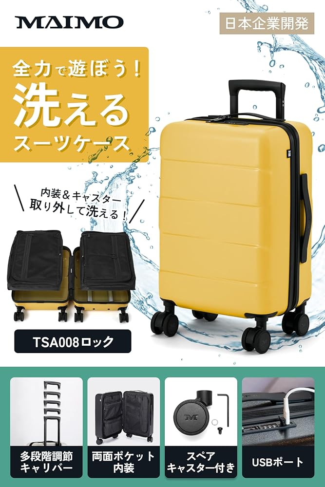 Amazon | [MAIMO] スーツケース Sサイズ 機内持ち込み 日本メーカー