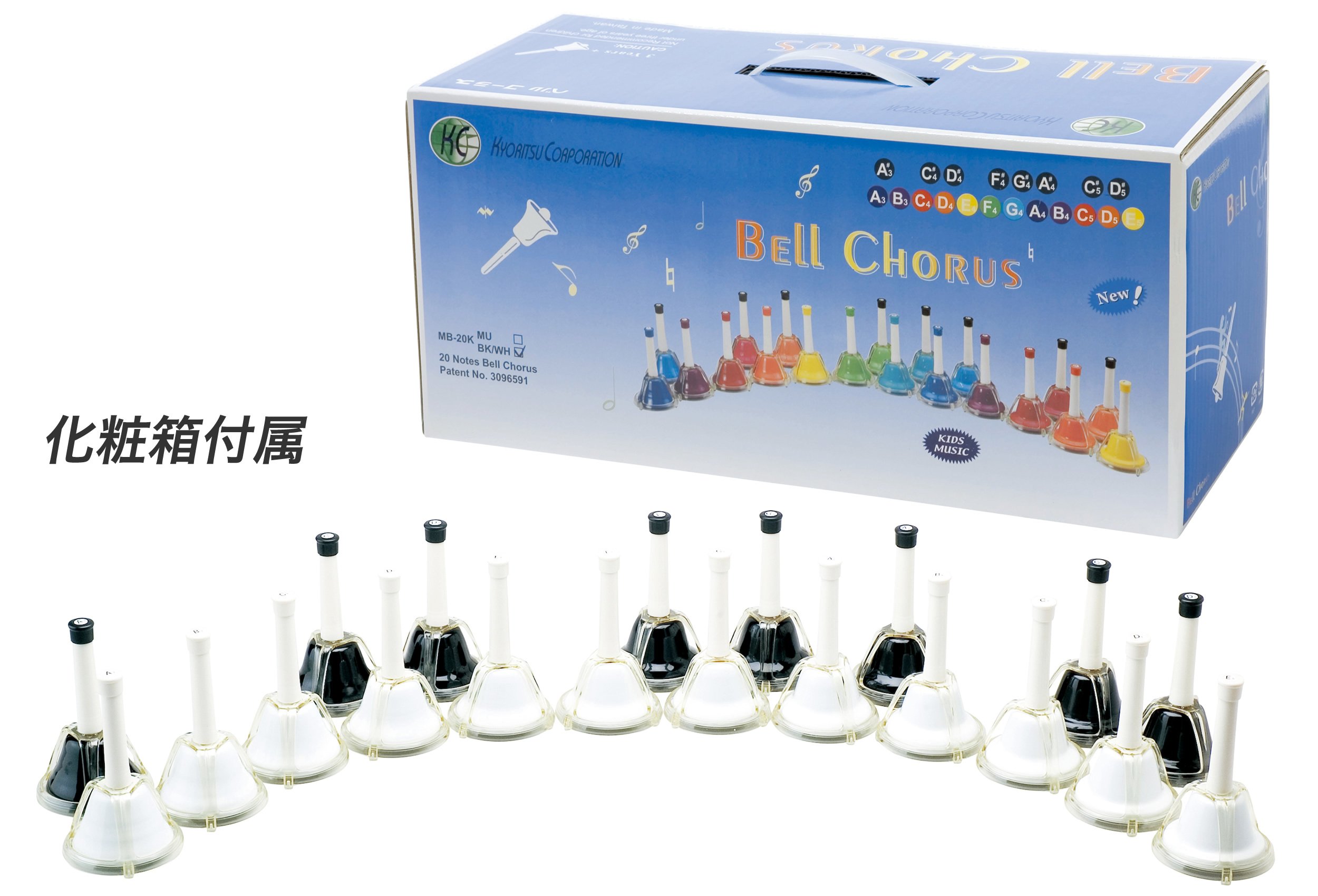 ミュージックベル Kyoritsu Bell Chorus 20個セット ミュージックベル