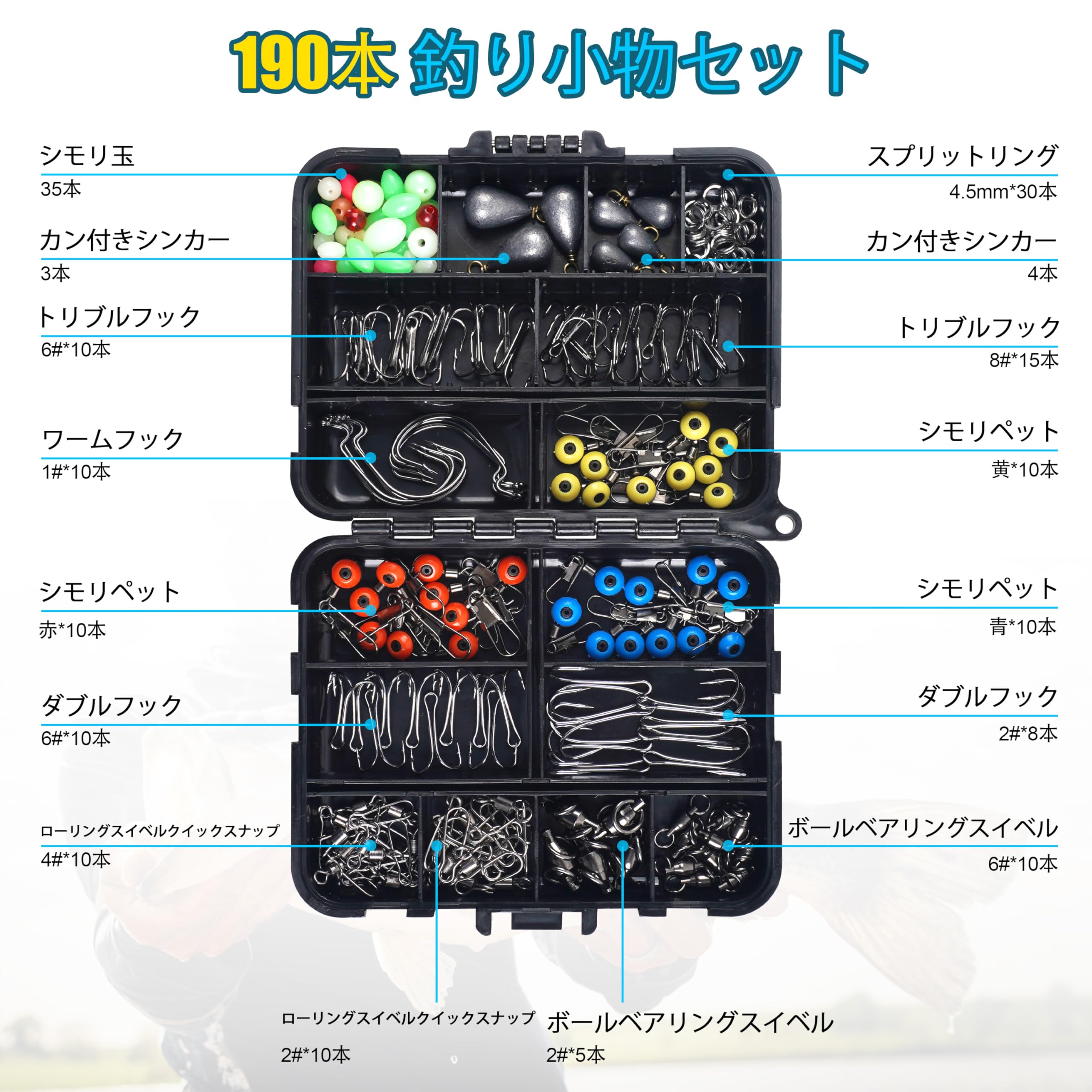 Amazon.co.jp: SHADDOCK 釣り小物セット 釣り仕掛け自作用 190本即釣り