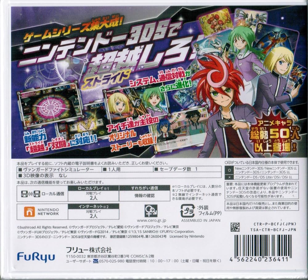 Amazon | 3DS カードファイト!! ヴァンガードG ストライド トゥ