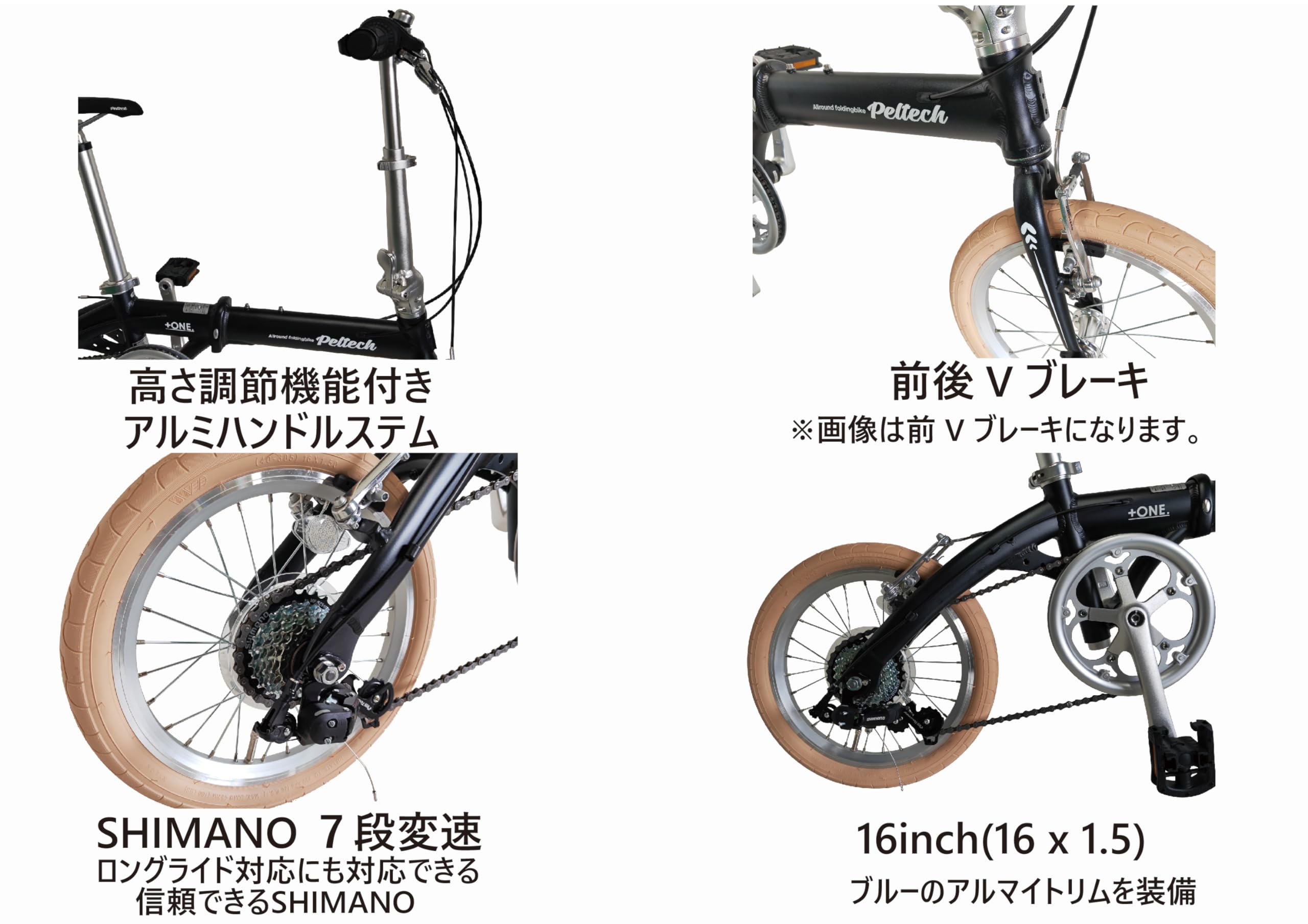 Amazon | PELTECH(ペルテック) 折りたたみ自転車 16インチ シマノ7段