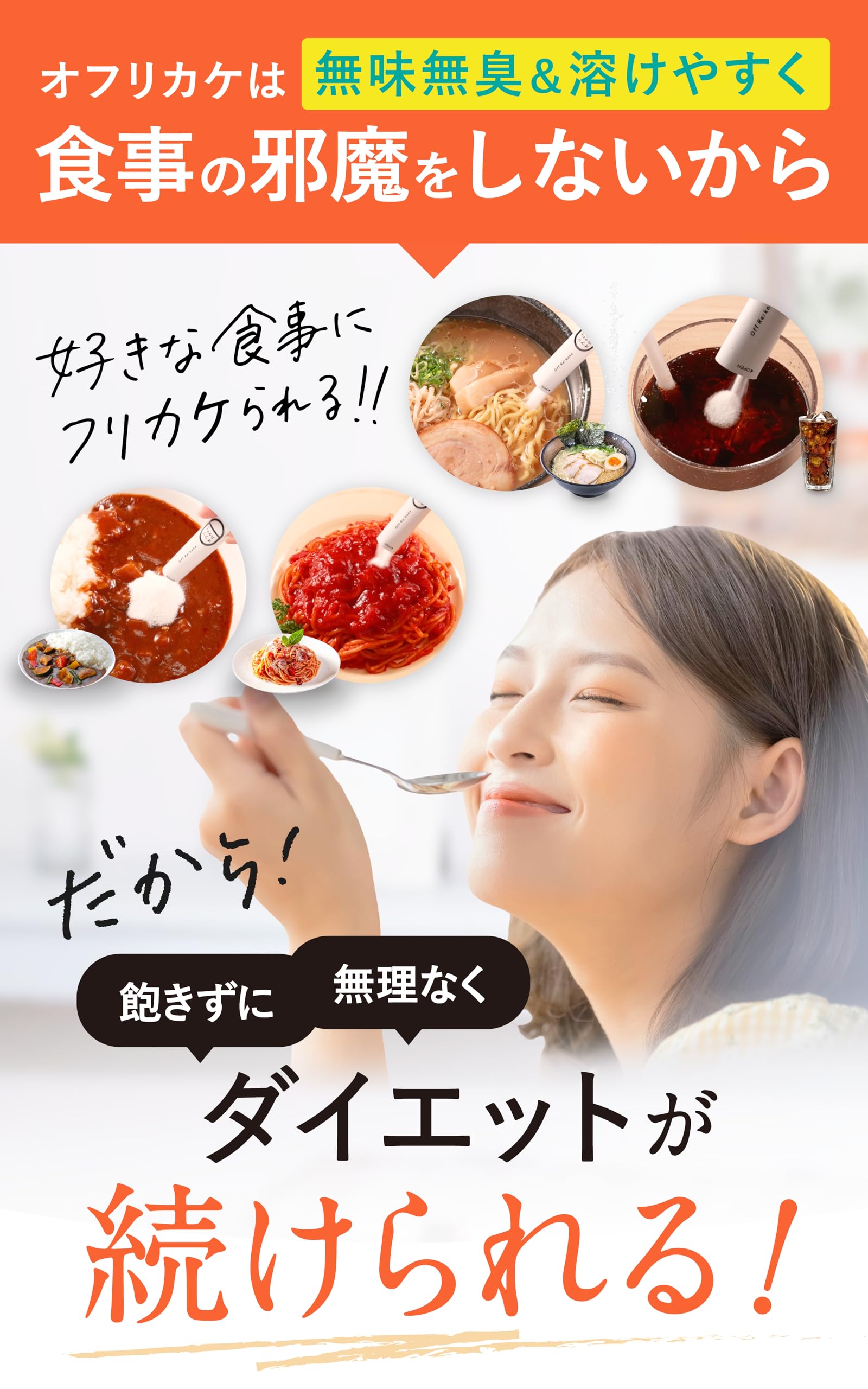 Amazon | 機能性表示食品 オフリカケ サプリ 30日分 血糖値 体重 脂肪