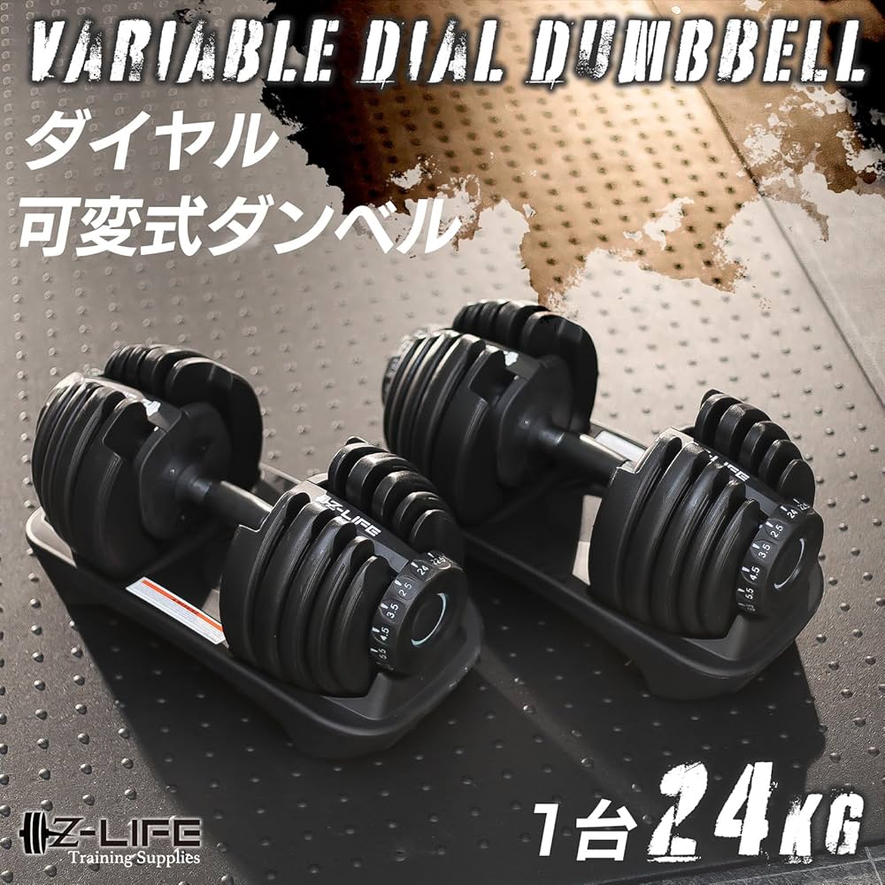 Amazon | ダンベル 可変式ダンベル 可変式 2個セット 40kg (24kg×2個