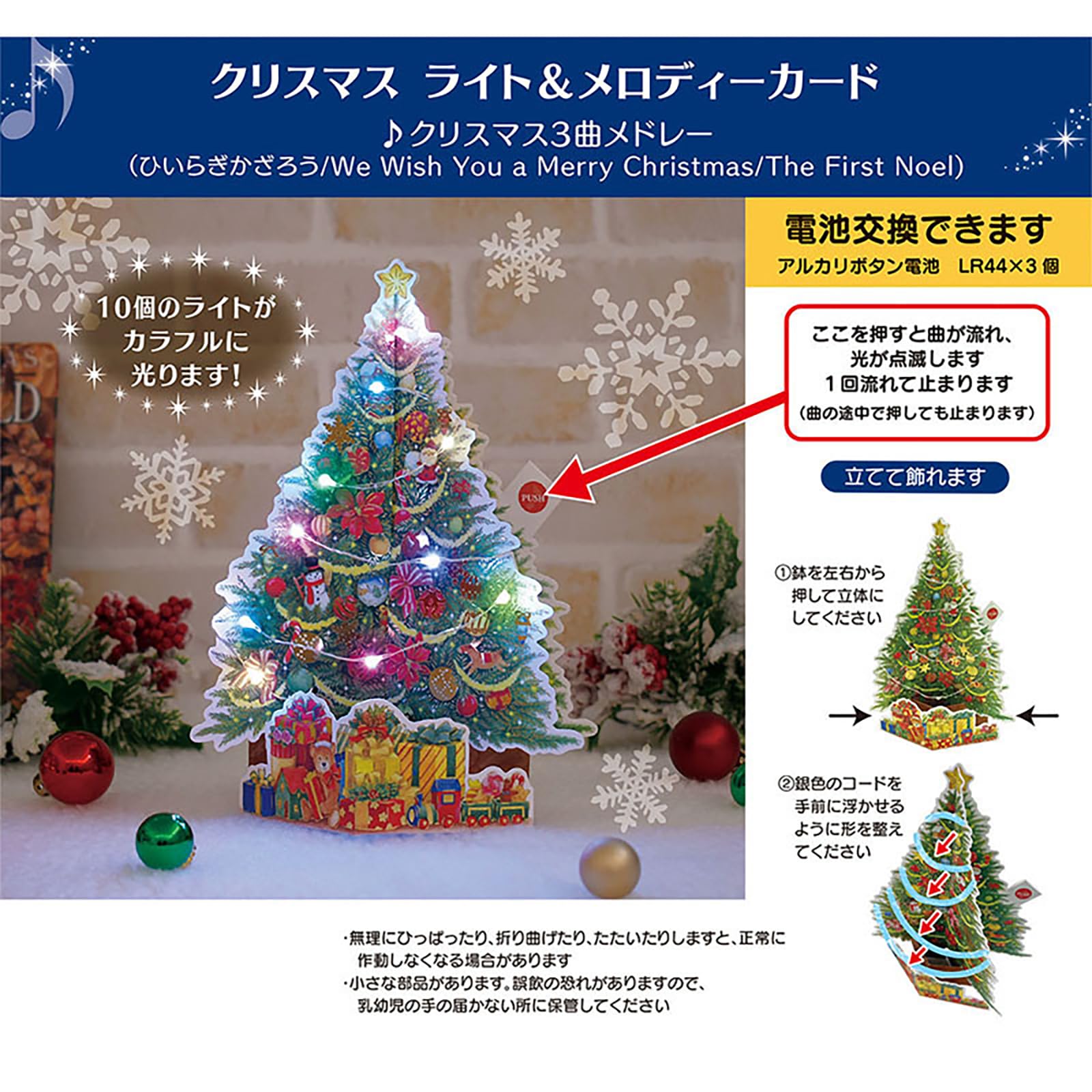 Amazon.co.jp: サンリオ クリスマスカード メロディ-カード カラフル