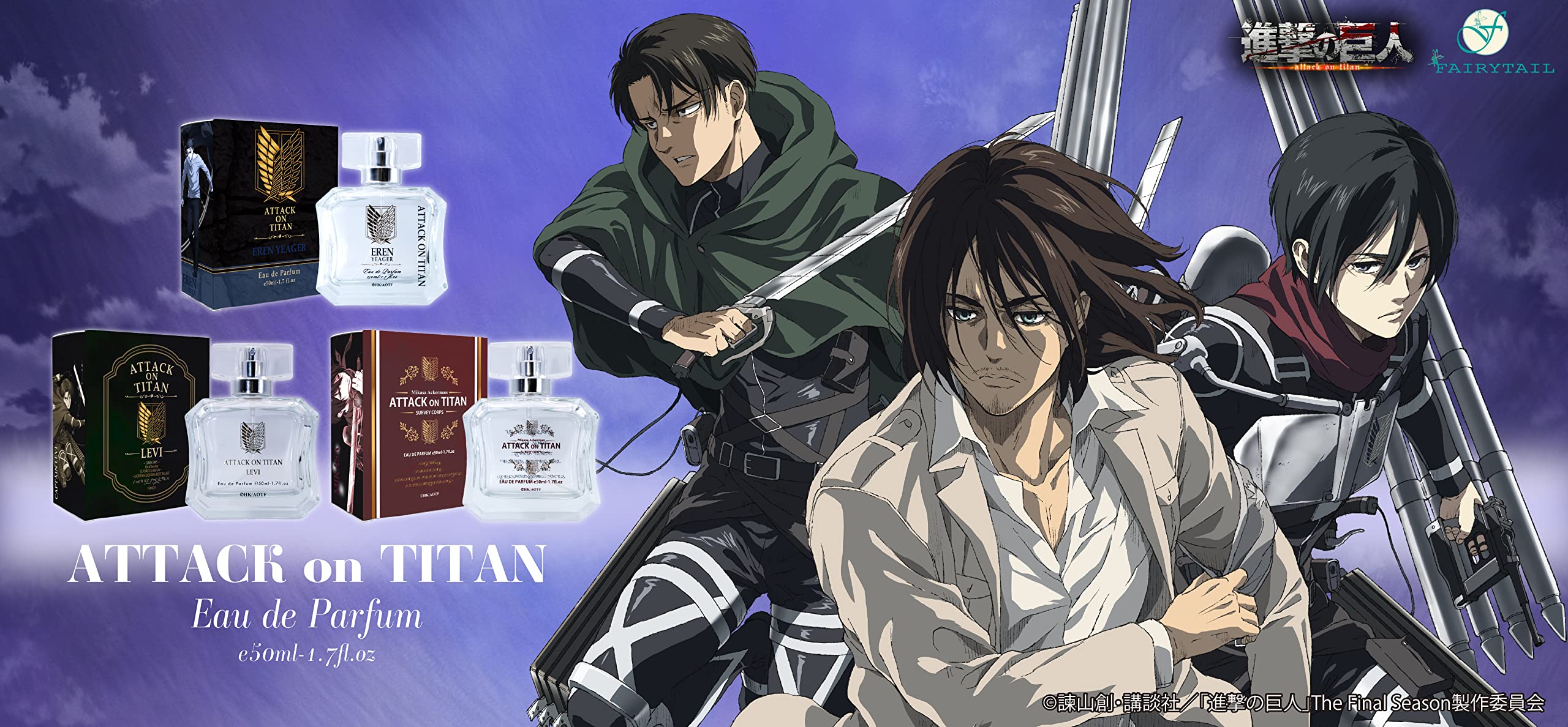 Amazon | 進撃の巨人 オードパルファム リヴァイ 50ml | Sugoi Mart