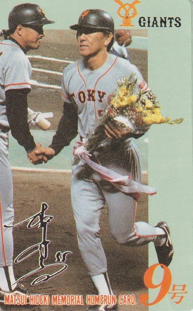 松井秀喜 ホームランカード】全号他 松井秀喜ホームランカード読売巨人