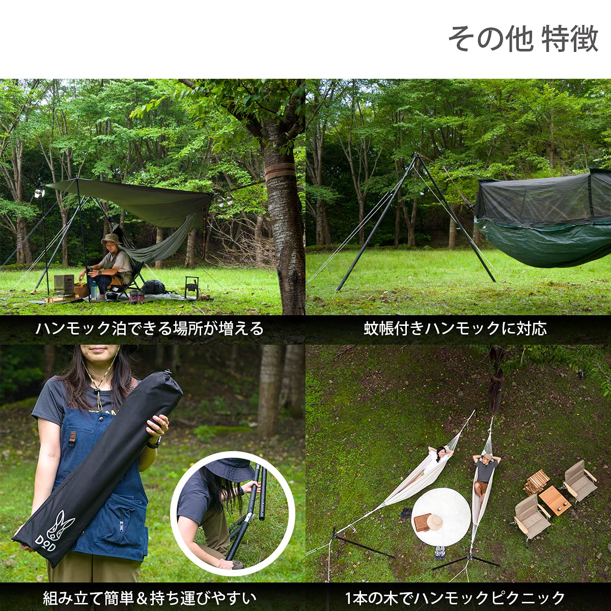 Amazon.co.jp: DOD(ディーオーディー) ハンモックスタンド アルミ