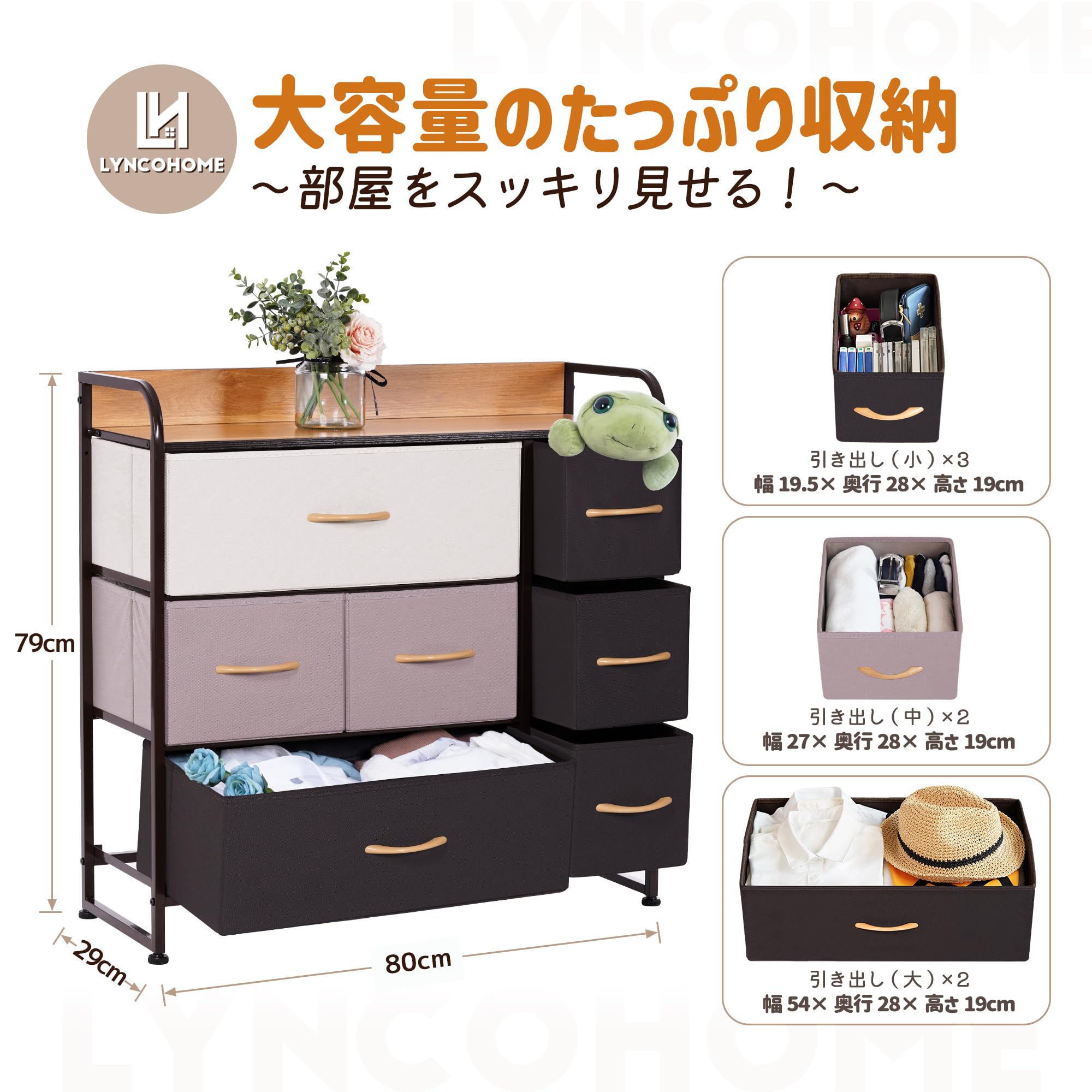 Amazon｜LYNCOHOME 収納 チェスト タンス 布製 引き出し オシャレ 洋服