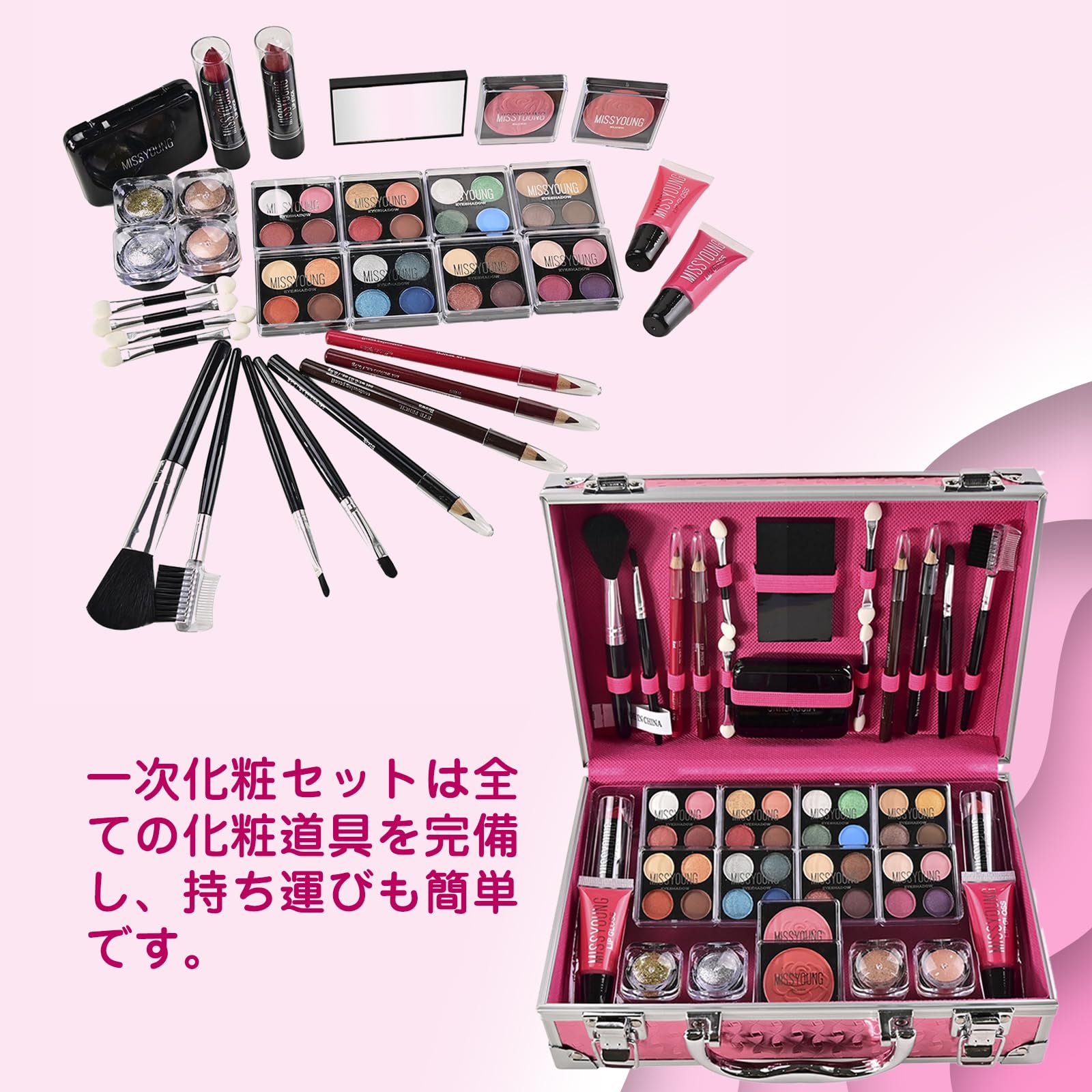 Amazon | MISSYOUNG フル美容メイクアップ化粧品セット 56点入り