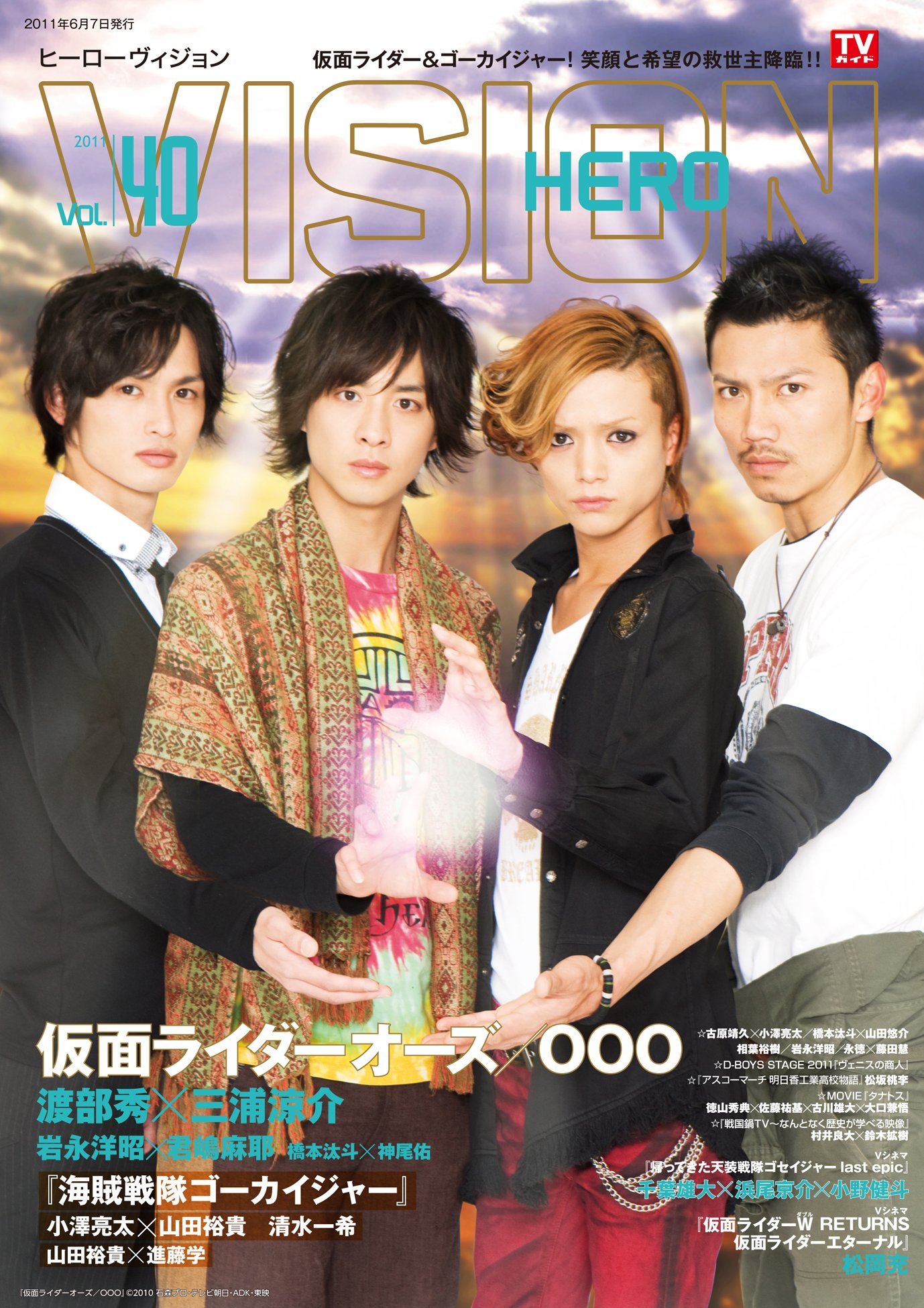 Amazon.co.jp: HERO VISION ［ヒーローヴィジョン］ Vol.40