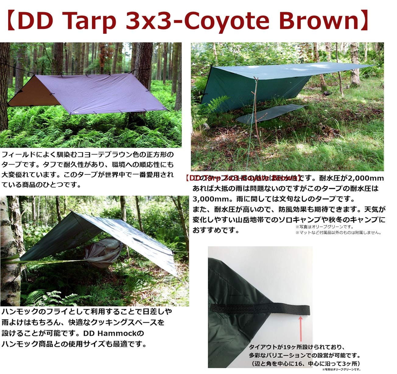 DDフロントラインハンモックとスーパーライトタープのセット！コヨーテ