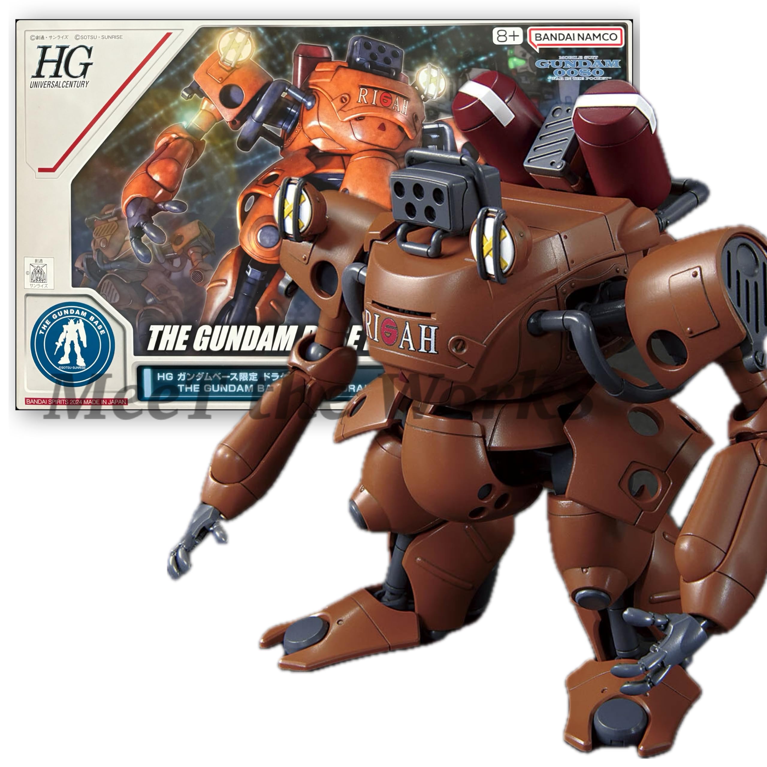 Amazon | 【HG】ベース限定 ドラケンE 機動戦士 0080 ポケットの中の