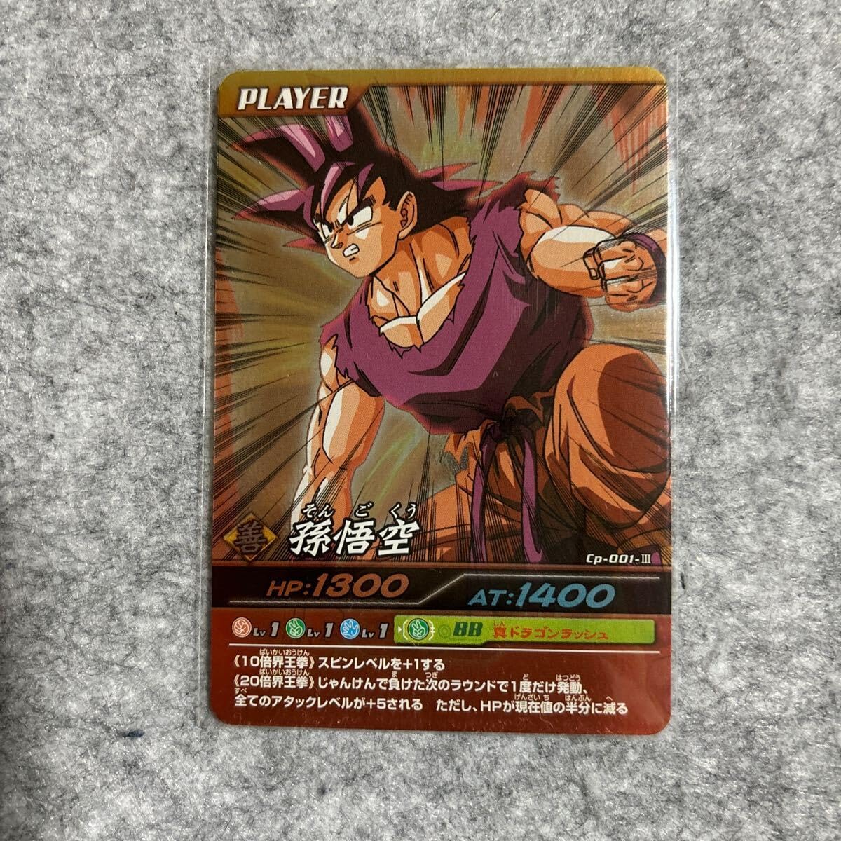 Amazon.co.jp: ドラゴンボール DRAGON BALL 爆烈インパクト データ