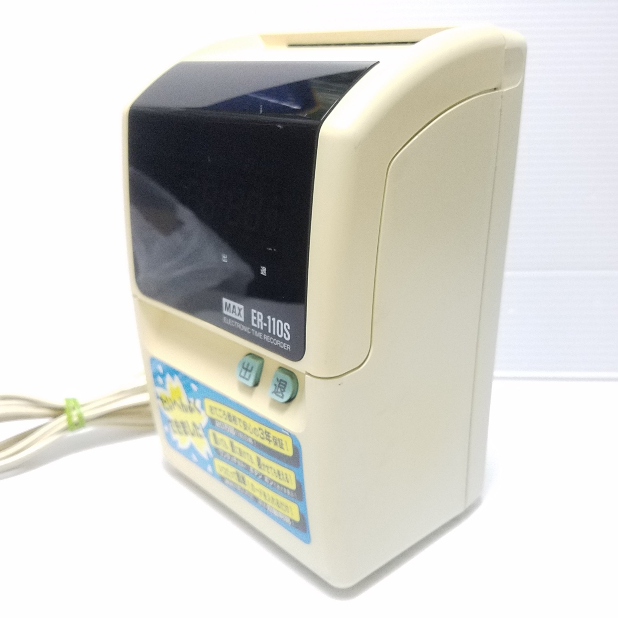 Amazon.co.jp: マックス MAX タイムカードレコーダー ER-110S （タイム