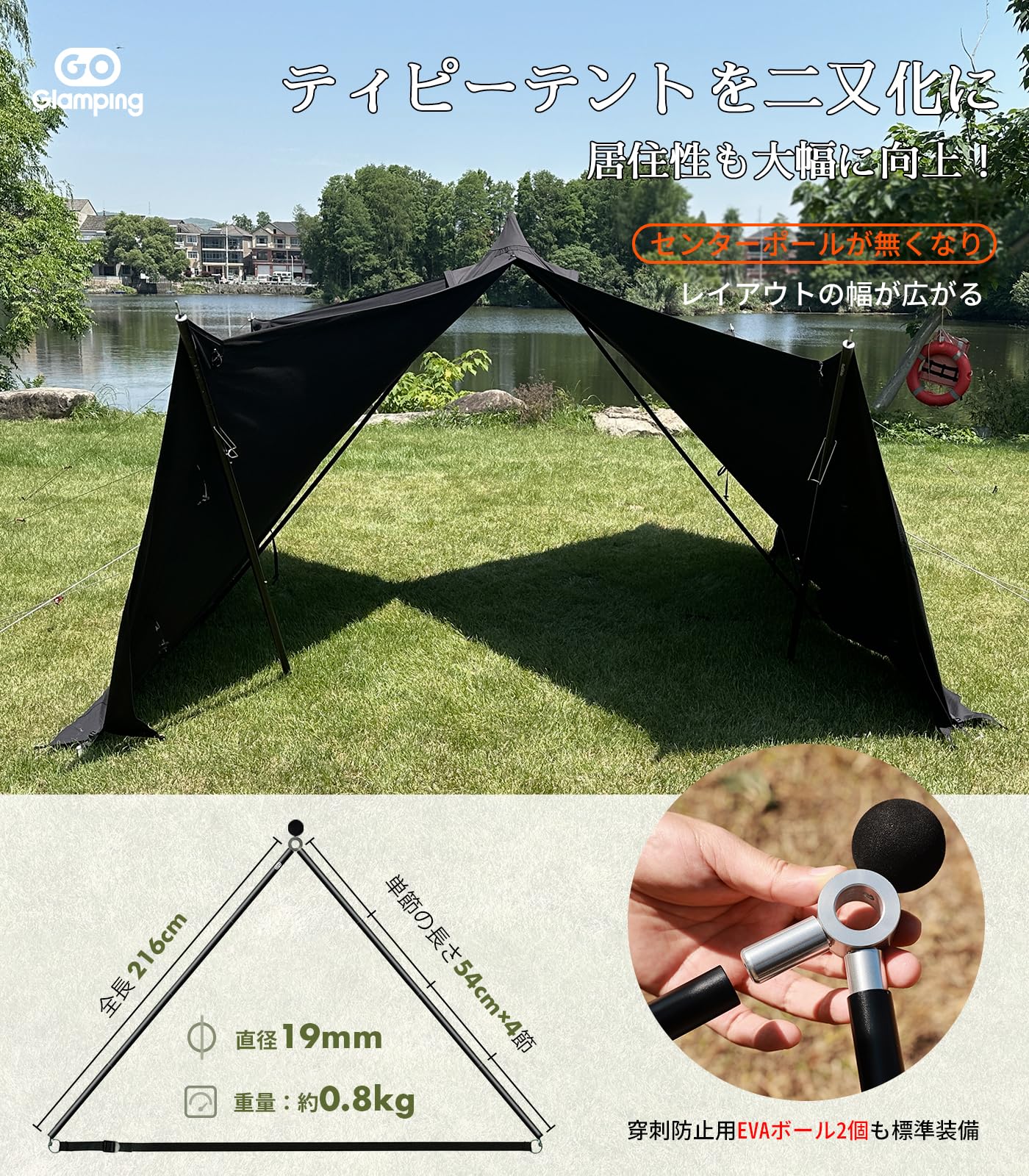 Amazon | GOGlamping 山稜二又ティピーテントTC180 1人用 煙突テント