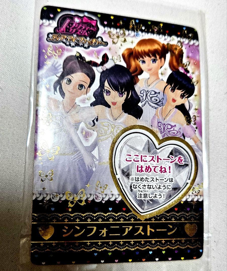 Amazon.co.jp: 希少 シンフォニア ストーンフレーム プリズムストーン