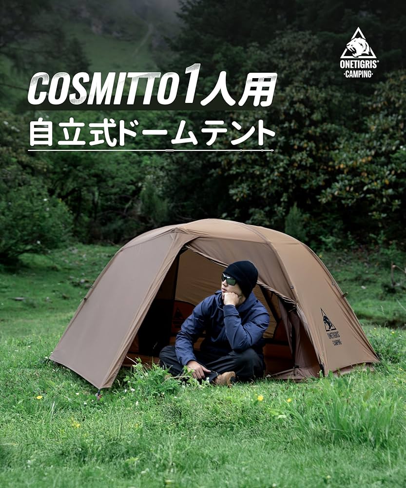 Amazon.co.jp: OneTigris COSMITTO 自立式テント 1人用 ドーム