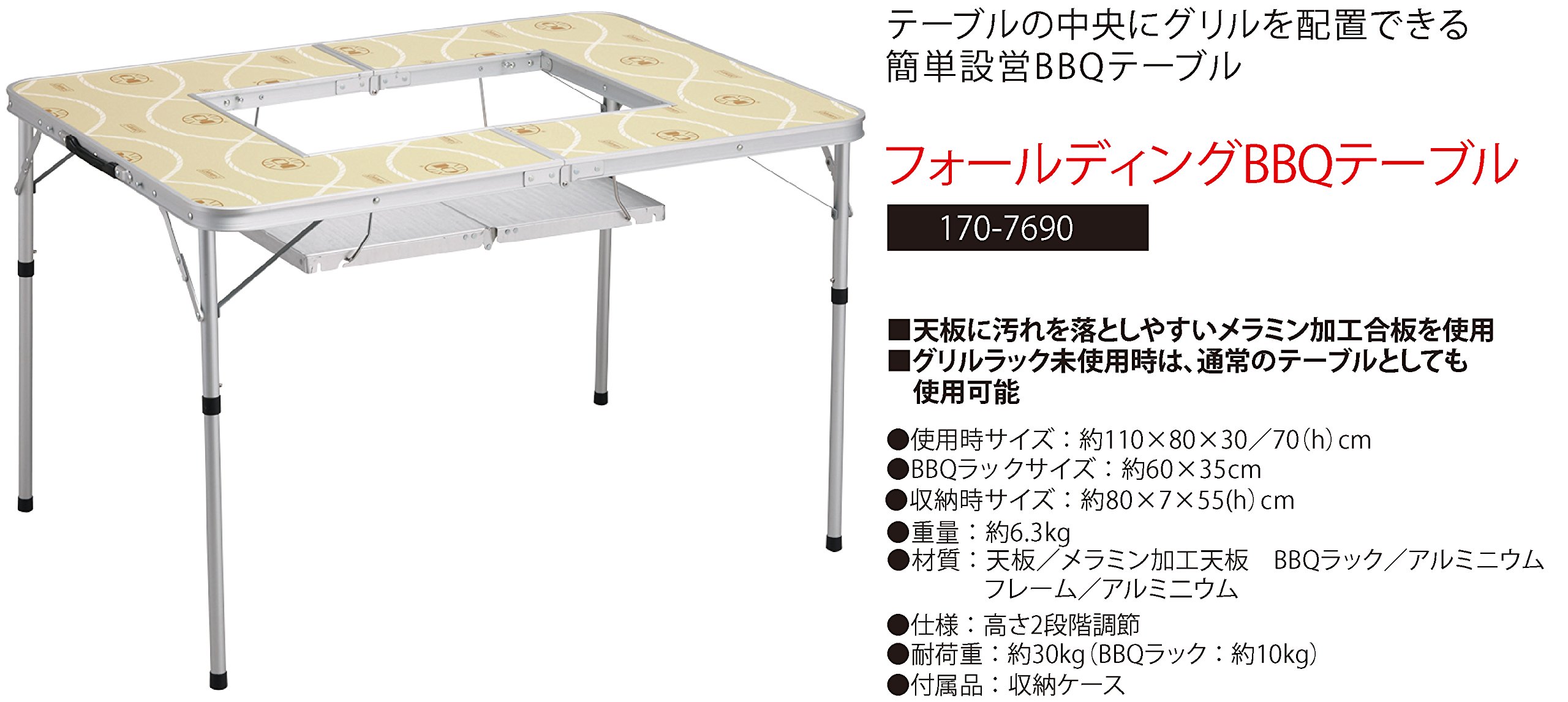 Amazon | Coleman(コールマン) テーブル フォールディングBBQテーブル