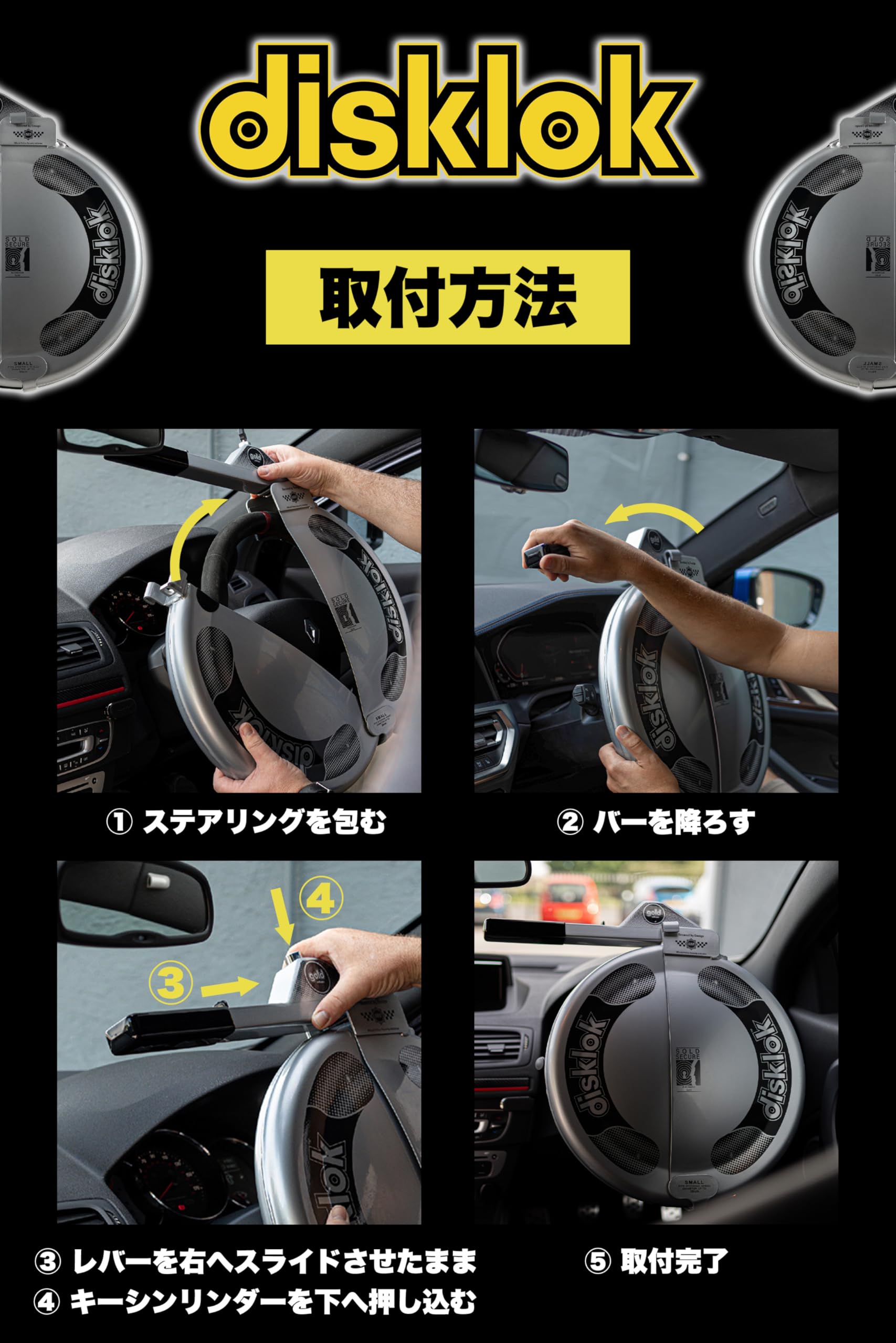 Amazon.co.jp: [disklok] 盗難防止 ハンドルロック [イギリス